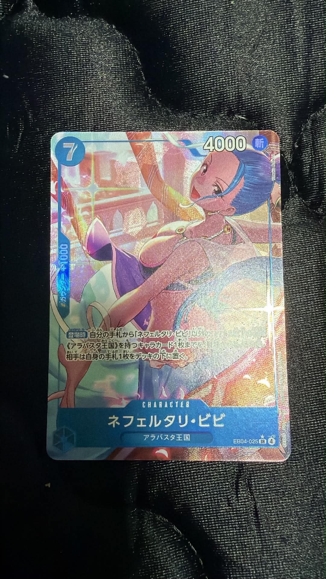 PSA10】ネフェルタリ・ビビ SR-P [EB04-025](エクストラブースター