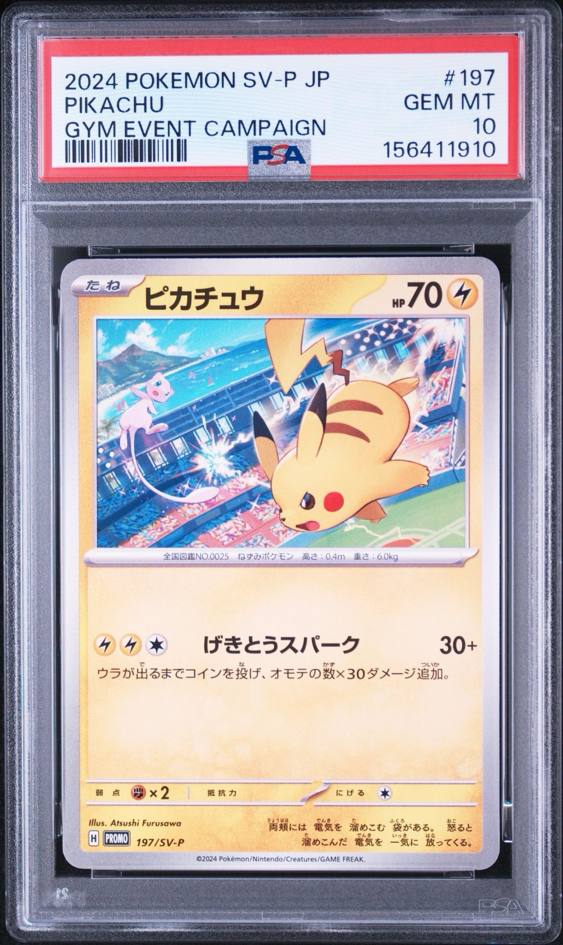ピカチュウ P [SV-P 197](プロモーションカード「WCS2024 開催記念」)