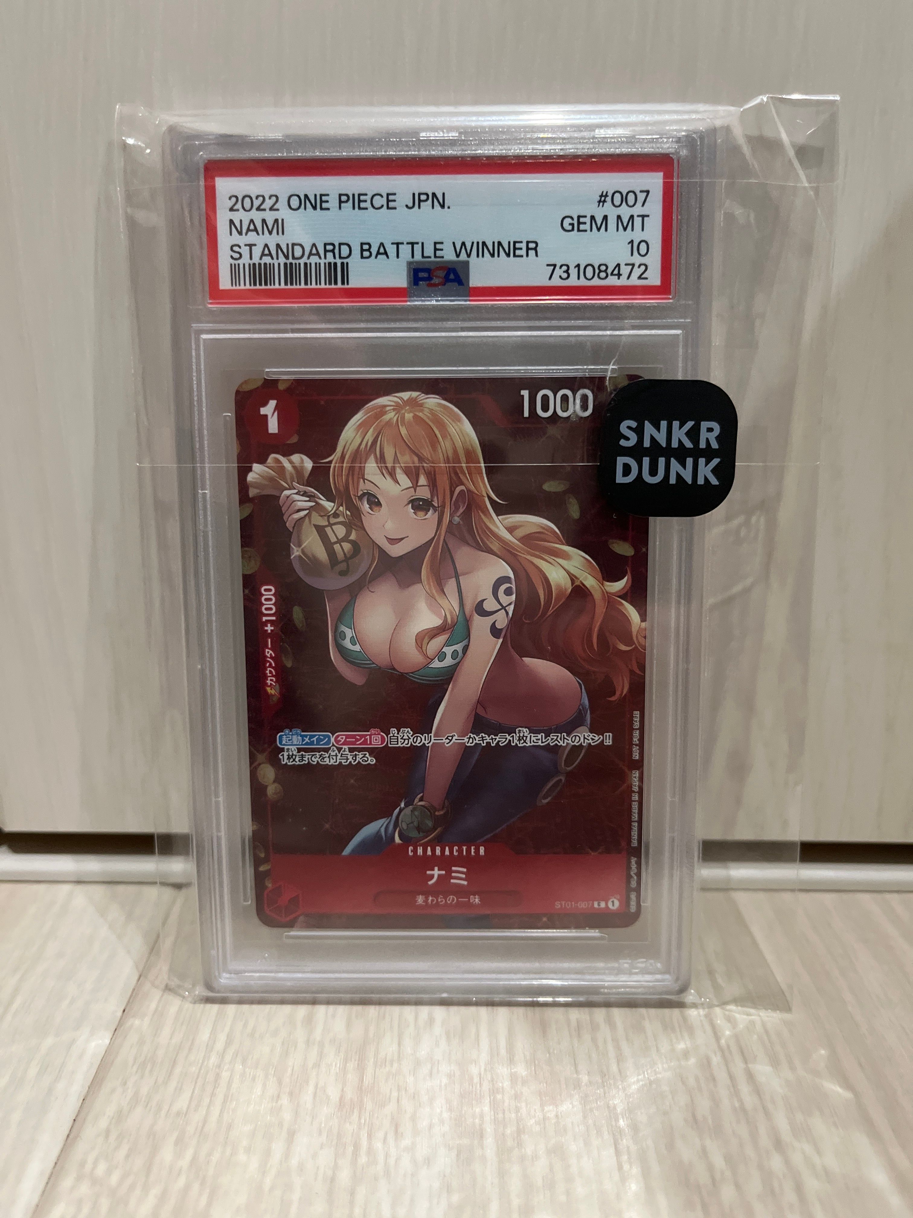 ナミ P [ST01-007]  (スタンダードバトル 優勝記念品)