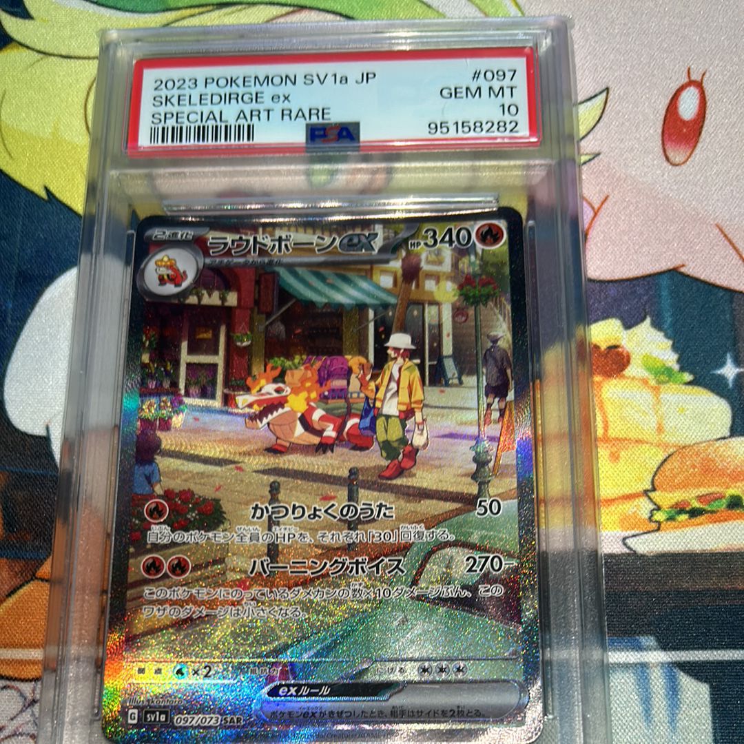 ラウドボーンex SAR[SV1a 097/073](スカーレット&バイオレット 拡張パック「トリプレットビート」)