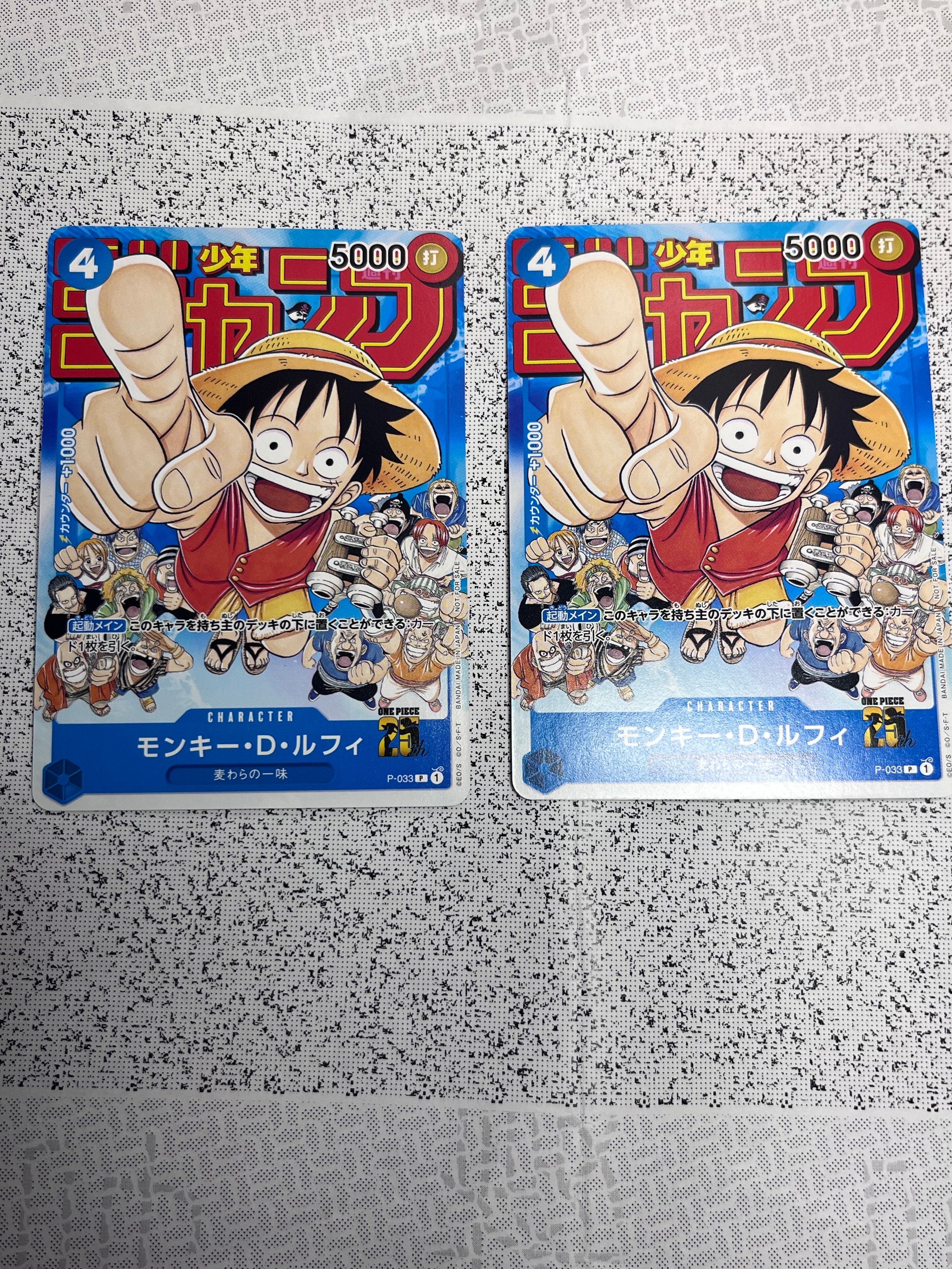 週刊少年ジャンプ 2023年 ⑥・⑦ 新年 合併号 P-033 ルフィ 未開封品 20250821113101-1.webp