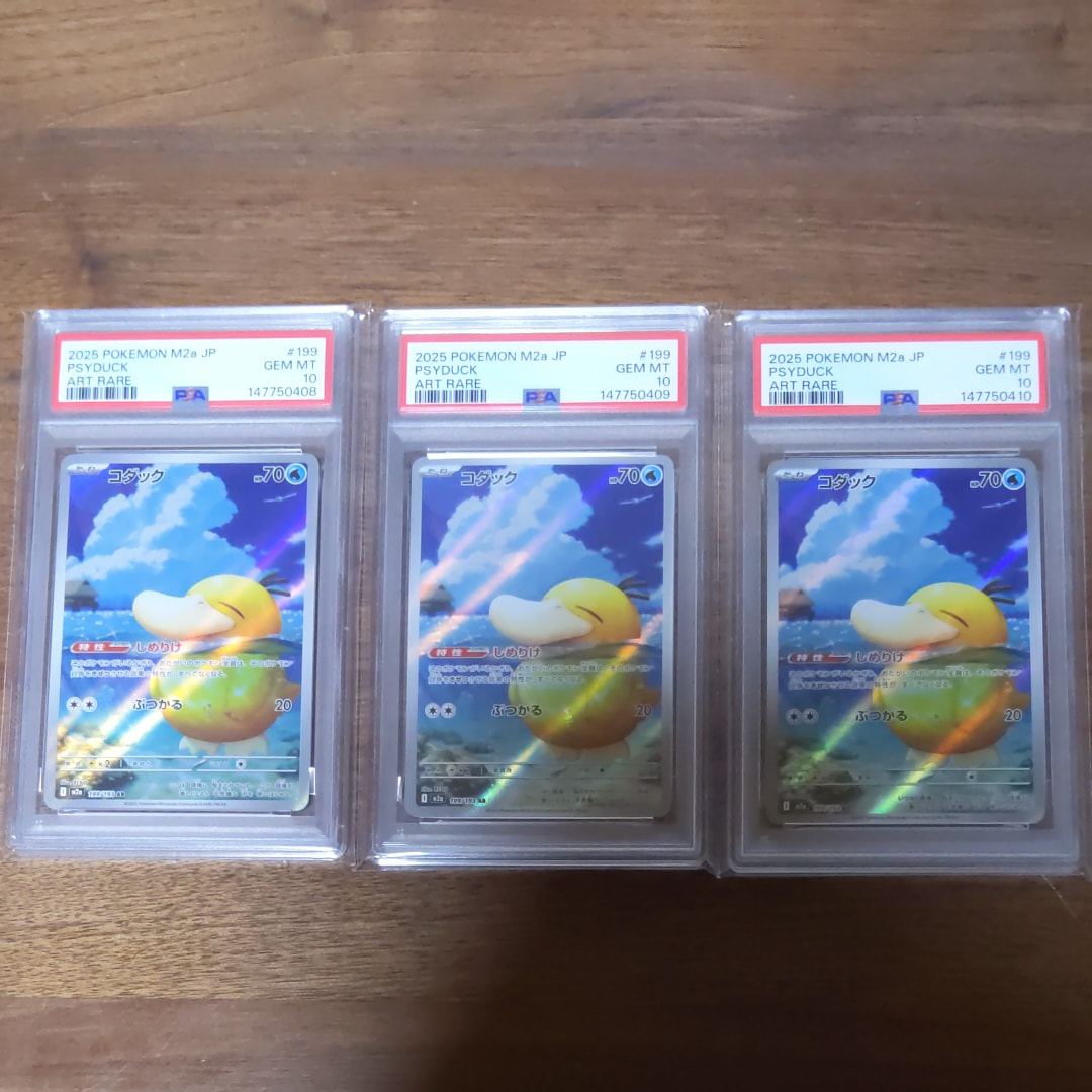 PSA10】ソーナンス P [SV-P 131](プロモーションカード「エクストラ