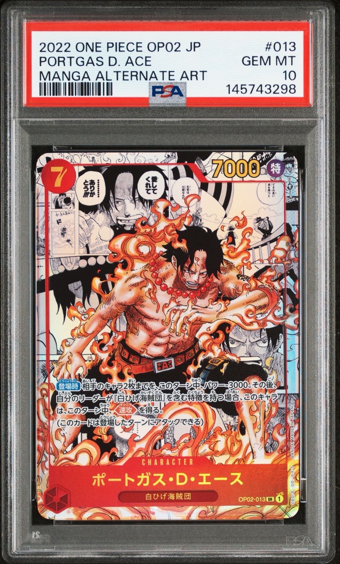 ポートガス・D・エース SR-SP (コミパラ) [OP02-013](ブースターパック「頂上決戦」)