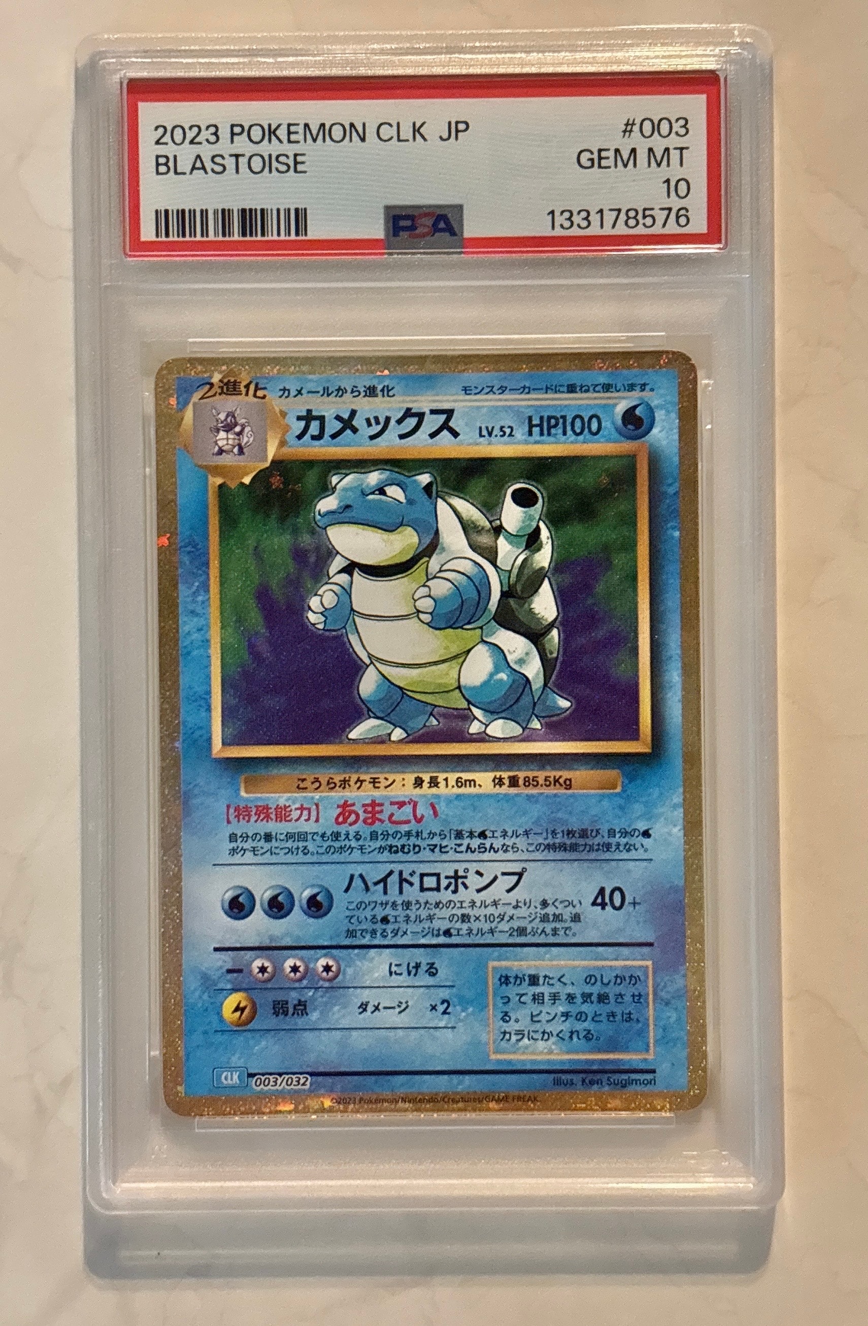PSA10】カメックス [CLK 003/032](ポケモンカードゲーム Classic) 1枚
