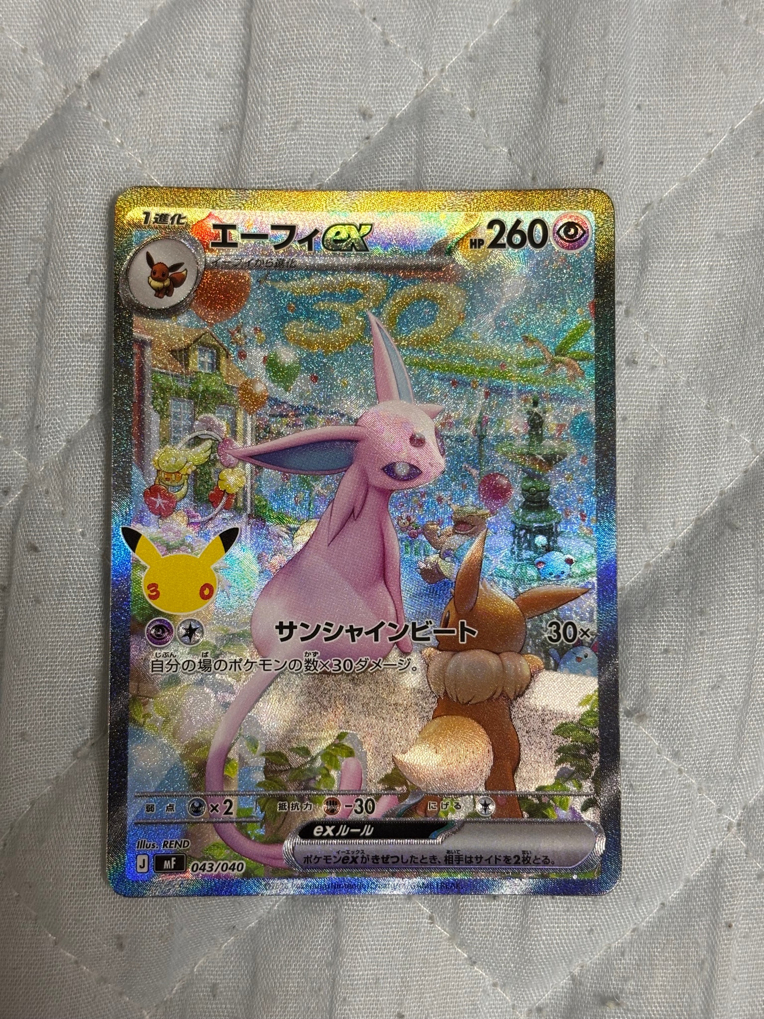 エーフィex SAR仕様 [MF 043/040](構築デッキ「30th CELEBRATION プレミアムデッキセット エーフィ・ブラッキー」)