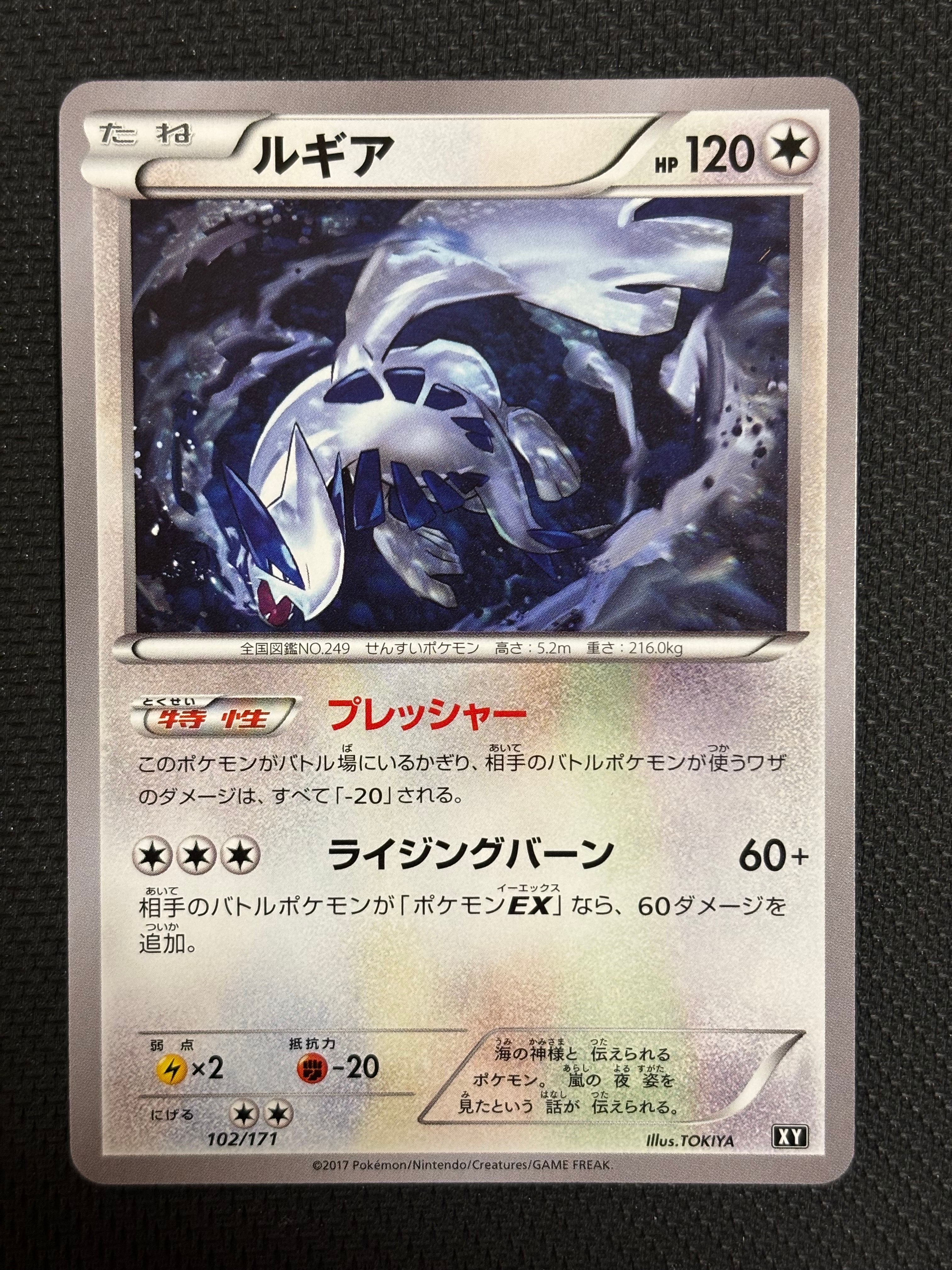 【希少ミラー】ルギア 102/171 THE BEST OF XY リバースホロ ルギア 102/171 ミラー 【公式通販】
