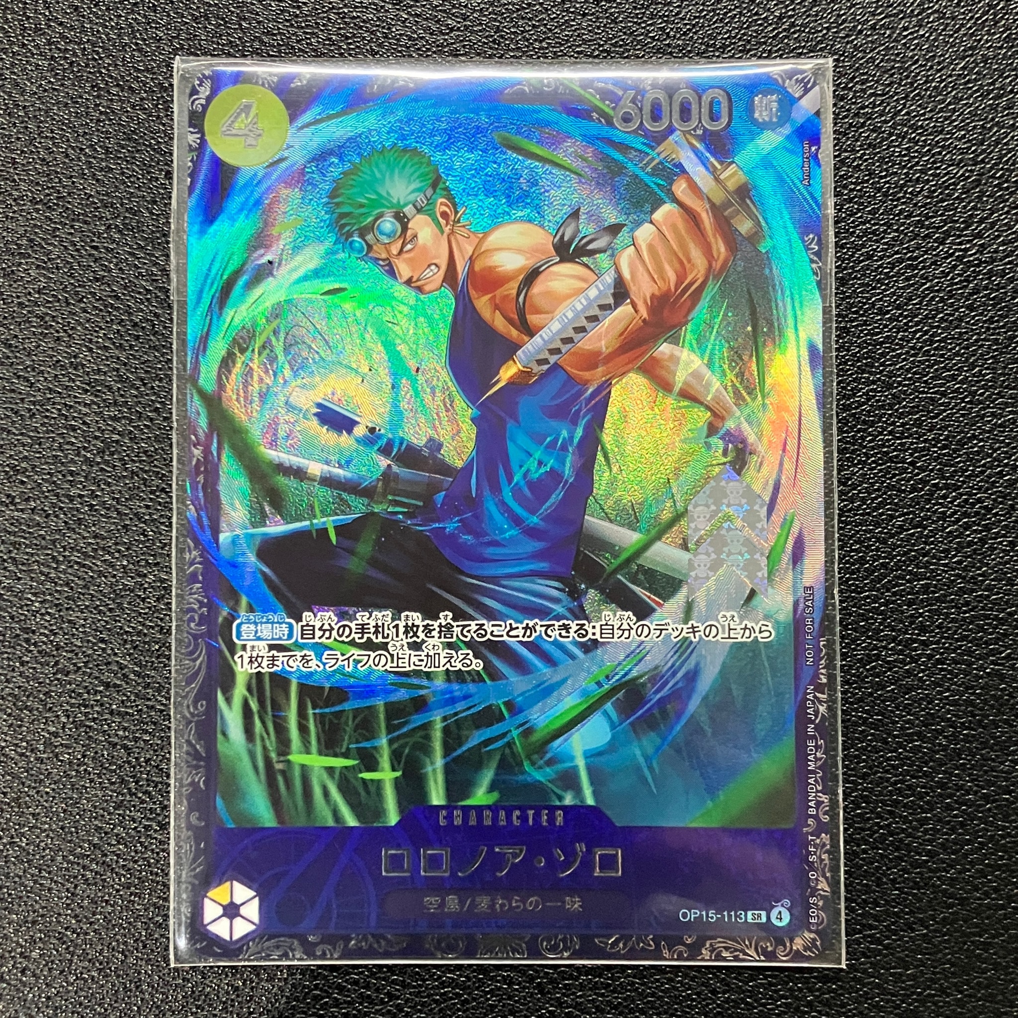 ロロノア・ゾロ SR :上位記念品 [OP15-113](プロモーションカード「フラッグシップバトル 2026年7月」)