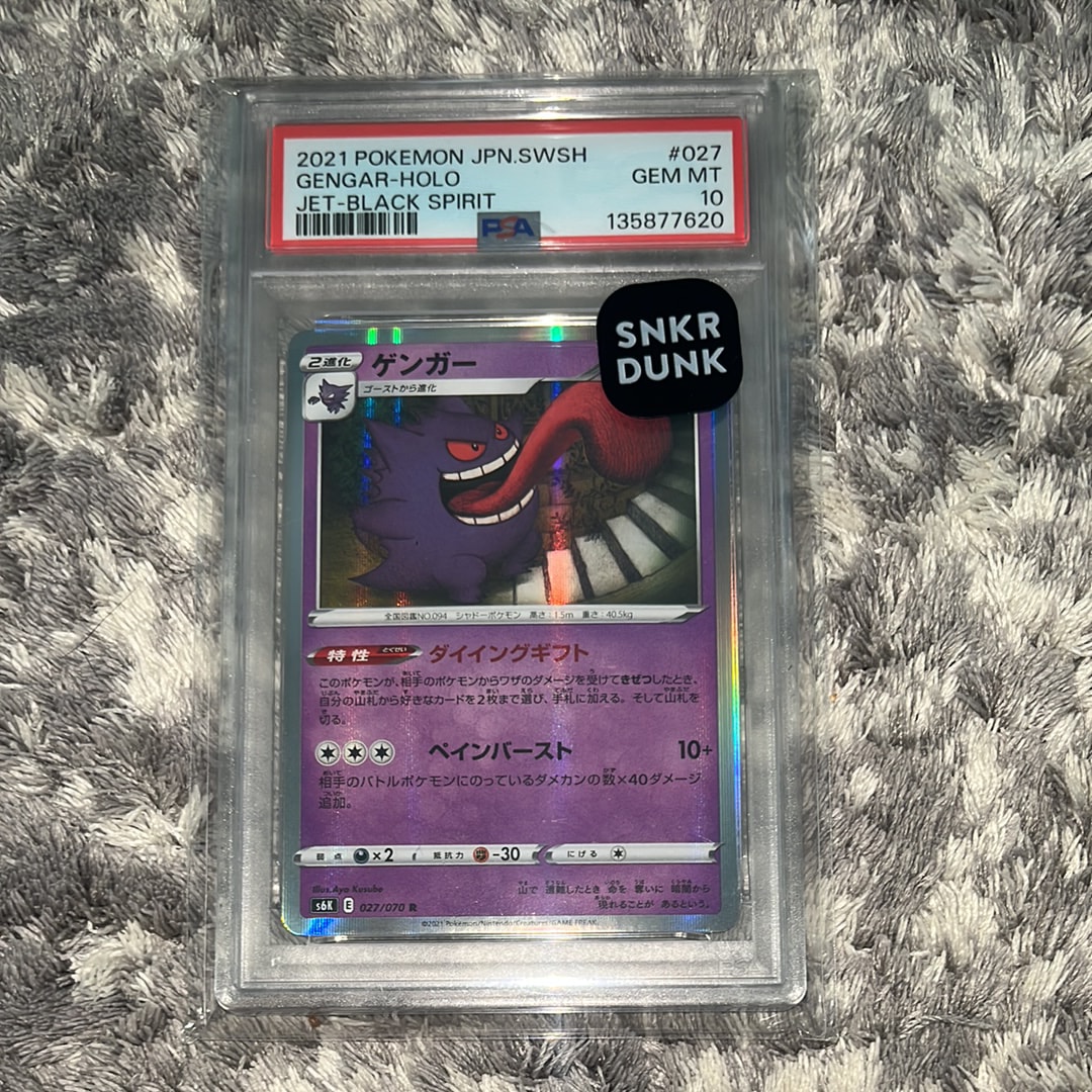 PSA10】ゲンガー R[s6K 027/070](拡張パック「漆黒のガイスト」) 1枚の