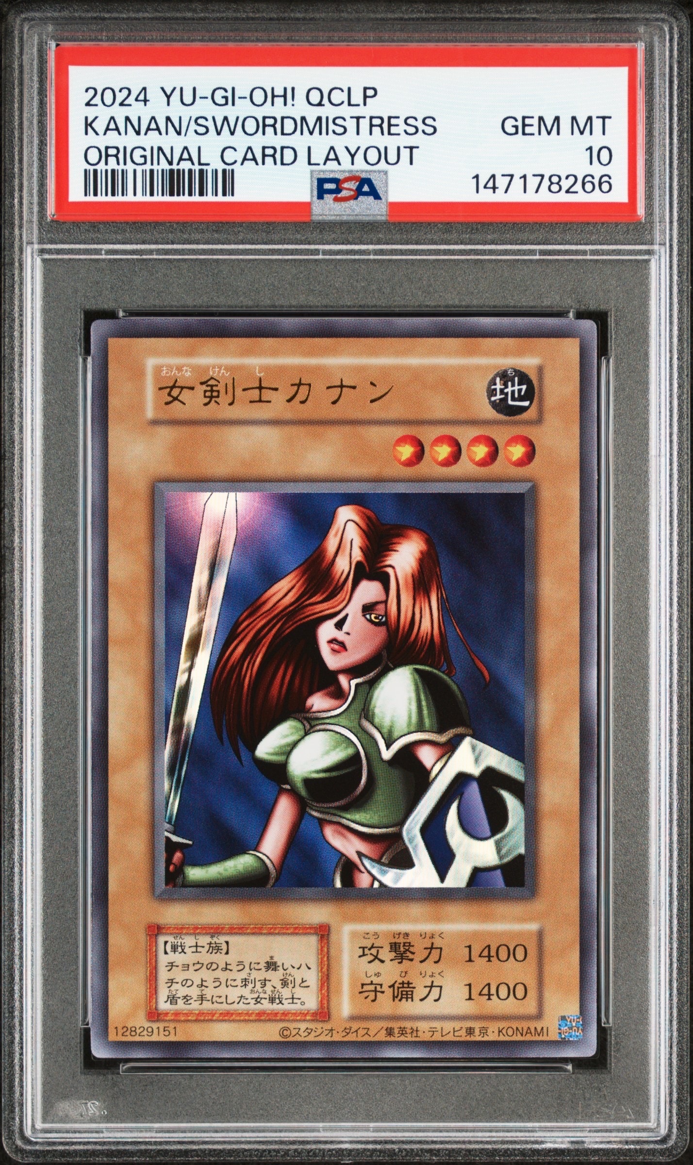 PSA10】女剣士カナン (復刻版) UR [QCLP-JP001](クォーター