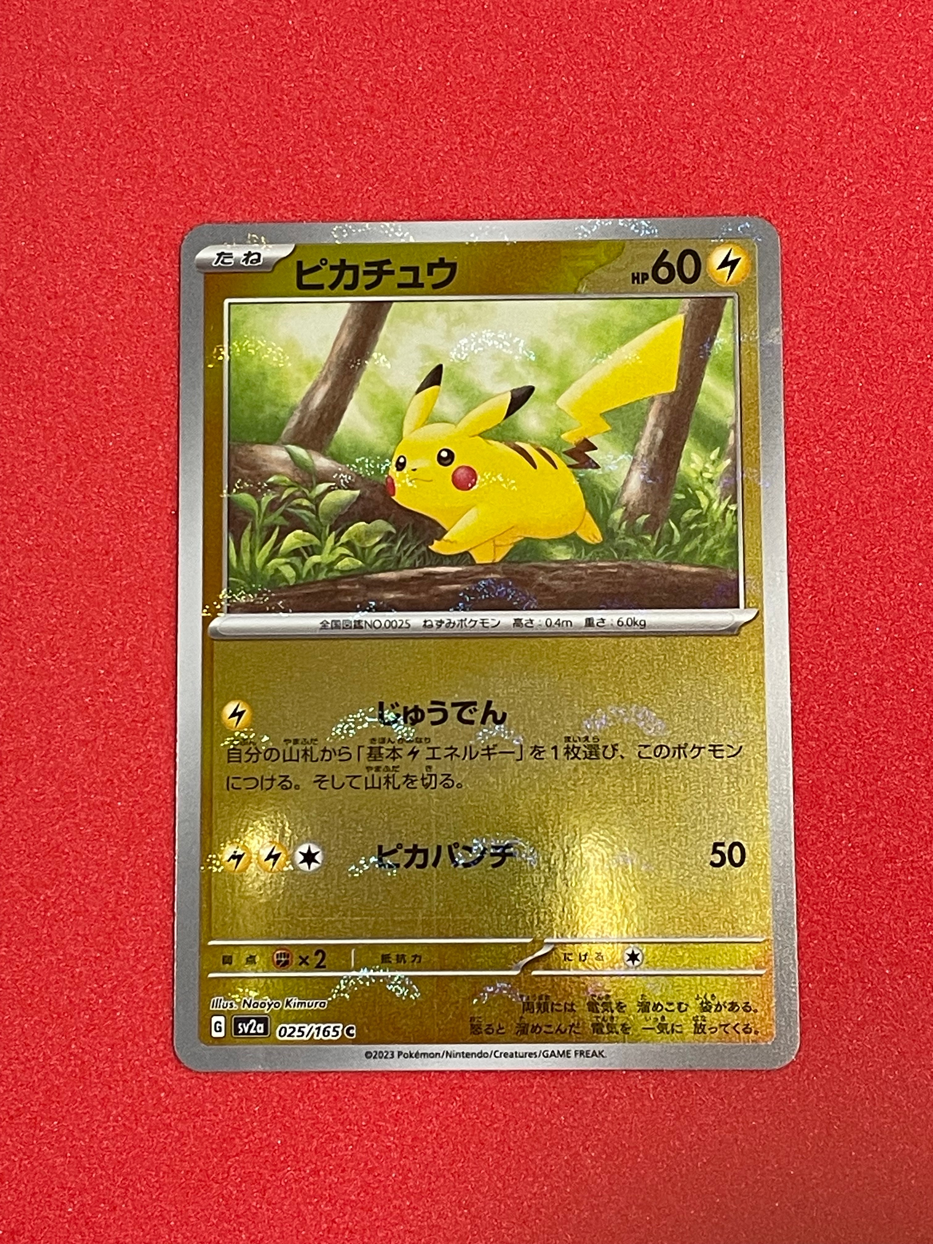 ピカチュウ C: モンスターボールミラー[SV2a 025/165](強化拡張パック「ポケモンカード151」)