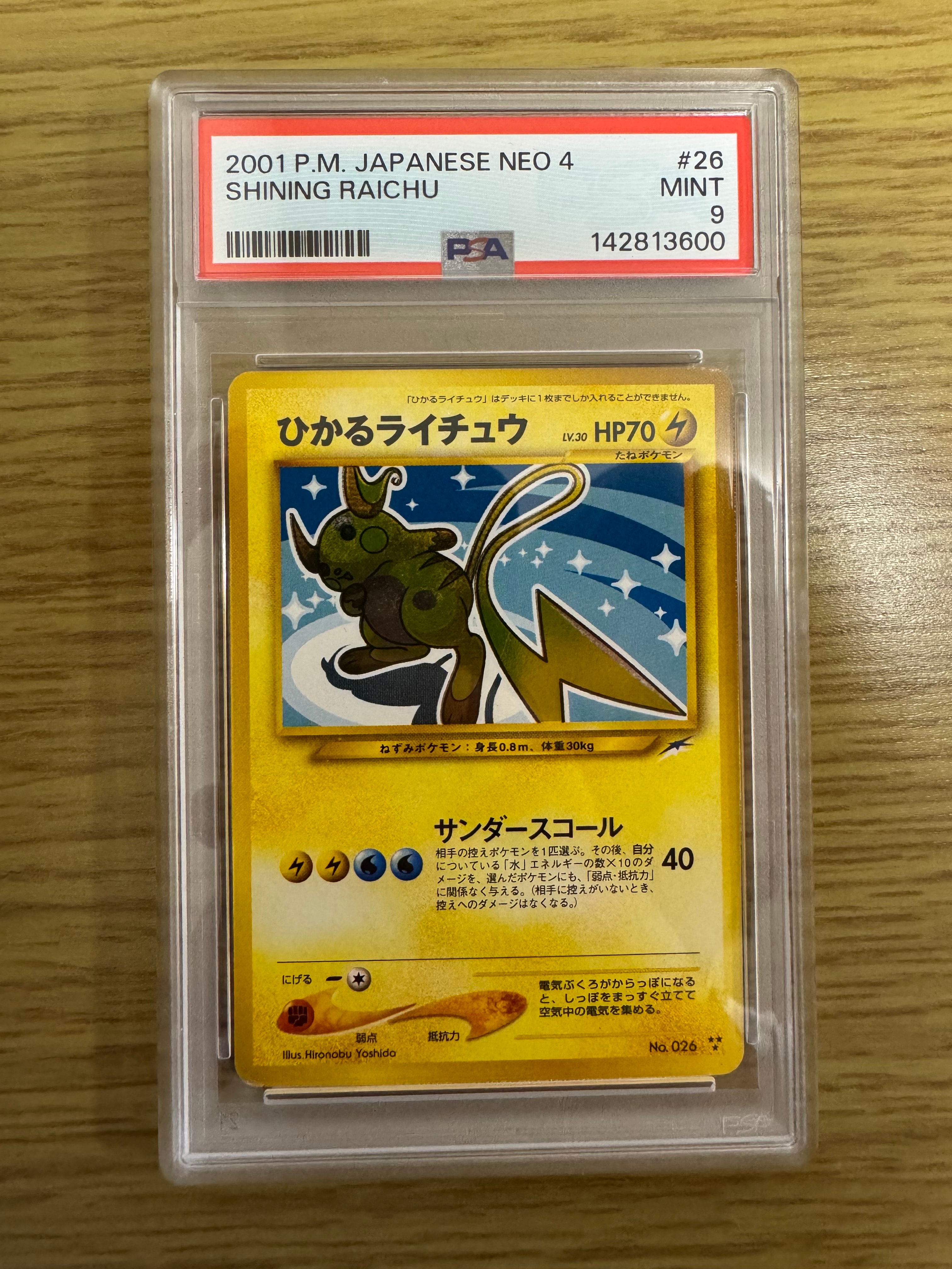 フリーザー [CLK 009/032](ポケモンカードゲーム Classic)の新品/中古