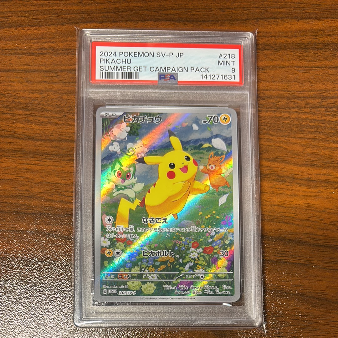 PSA10】ピカチュウ [DP 003/009](ダイヤモンドパール「映画公開記念