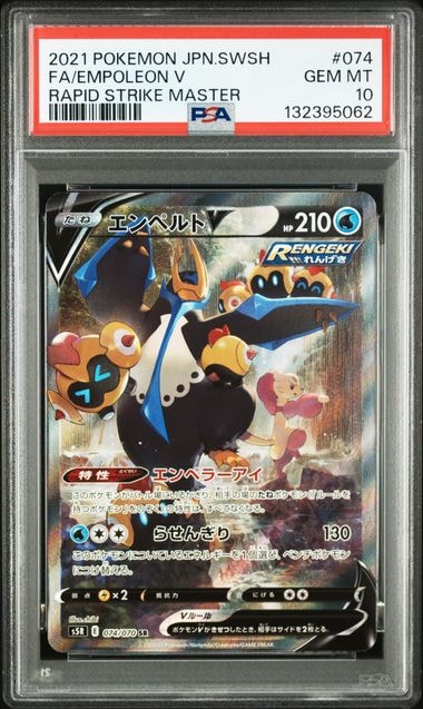 【PSA10】 エンペルトV SA s5R 074 EMPOLEON V エンペルトV SR: SA[S5R 074/070](拡張パック「連撃マスター」)通販