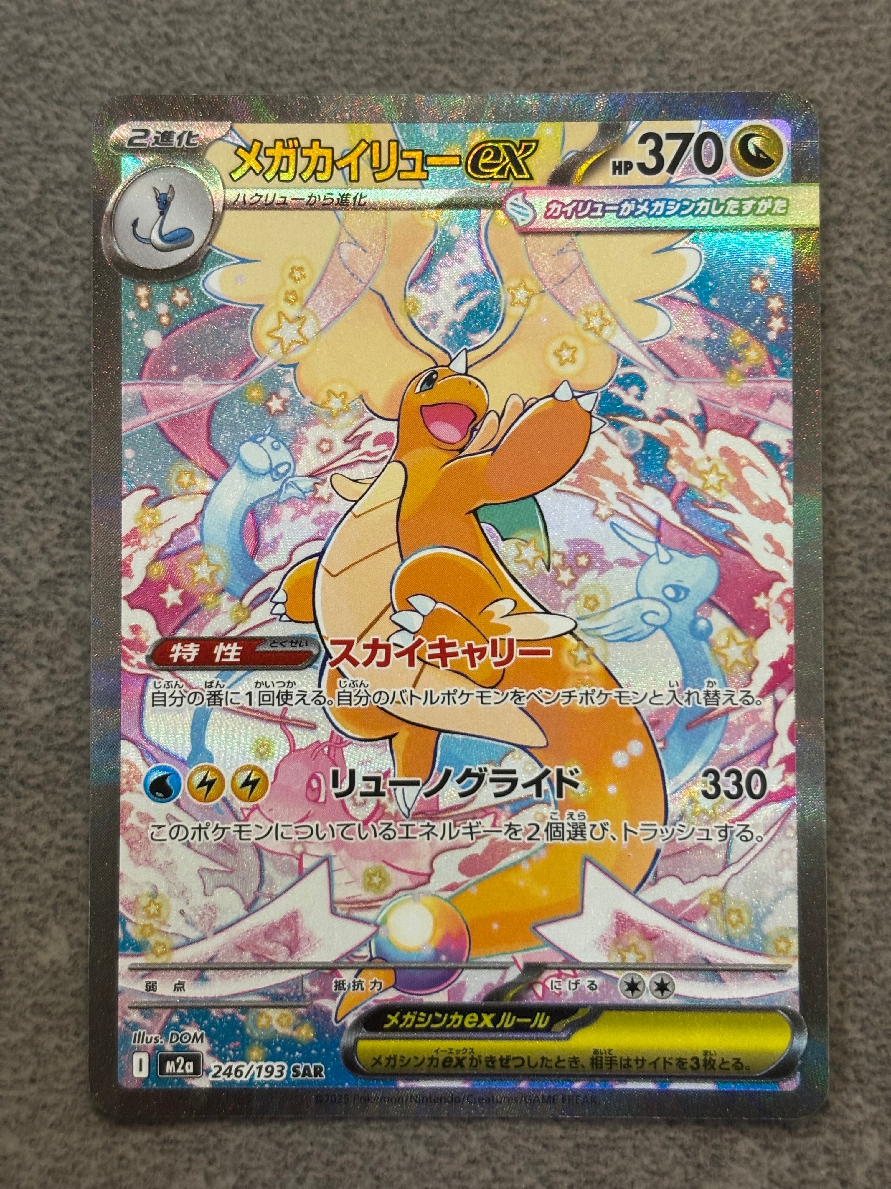 PSA10】フシギバナ: プロモ[S8a-P 002/025](プロモカードパック 25th