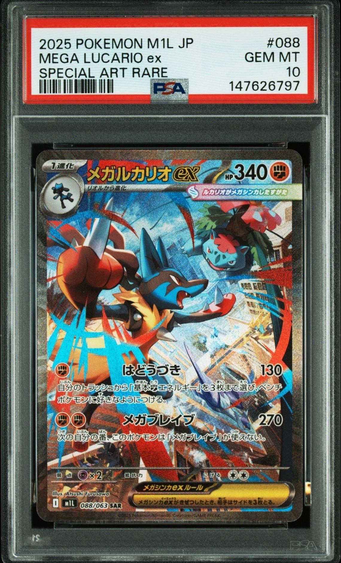 PSA10】MミュウツーEX RR :1ED [XY8 026/059](拡張パック「青い衝撃