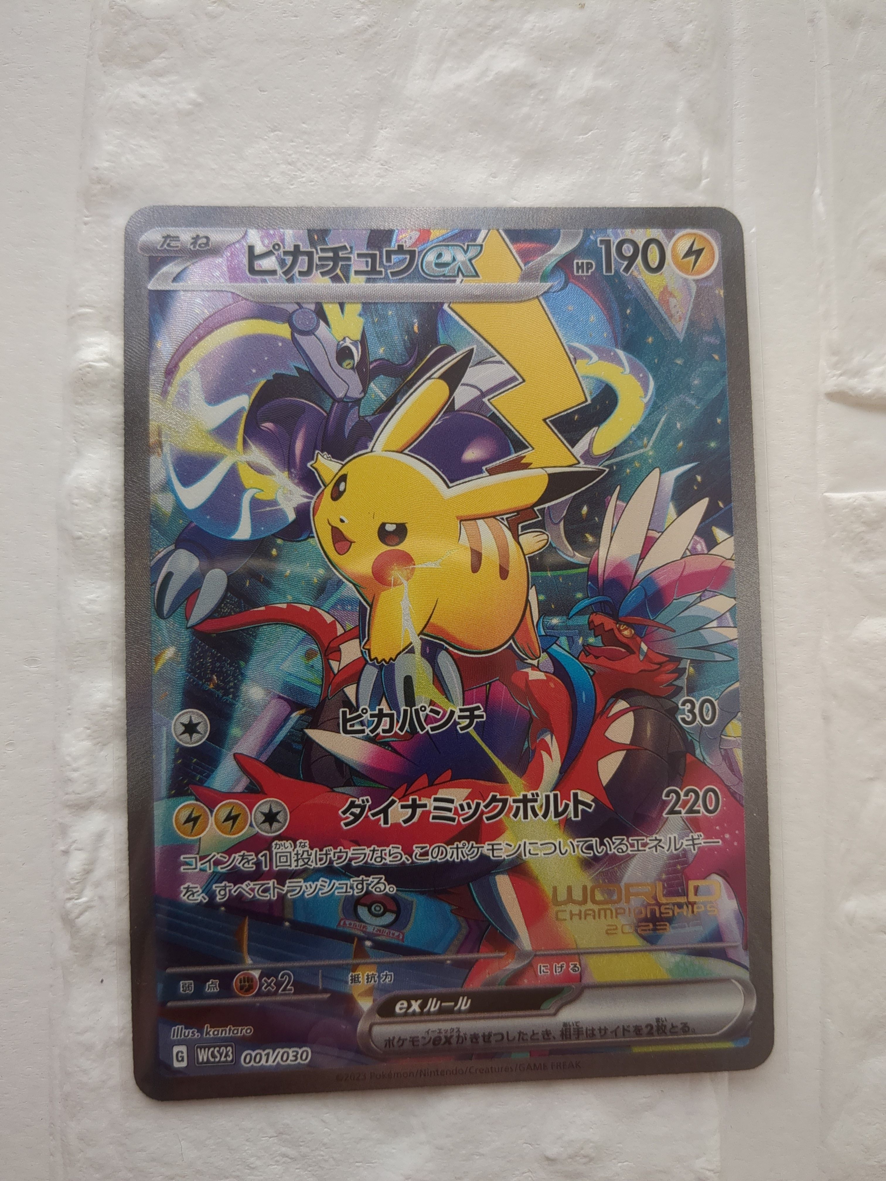 ピカチュウex [WCS23 001/030](ポケモンワールドチャンピオンシップス2023横浜 記念デッキ「ピカチュウ」)