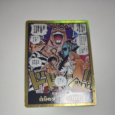 ドン!!カード :金ドン(ブースターパック「決戦の刻」)