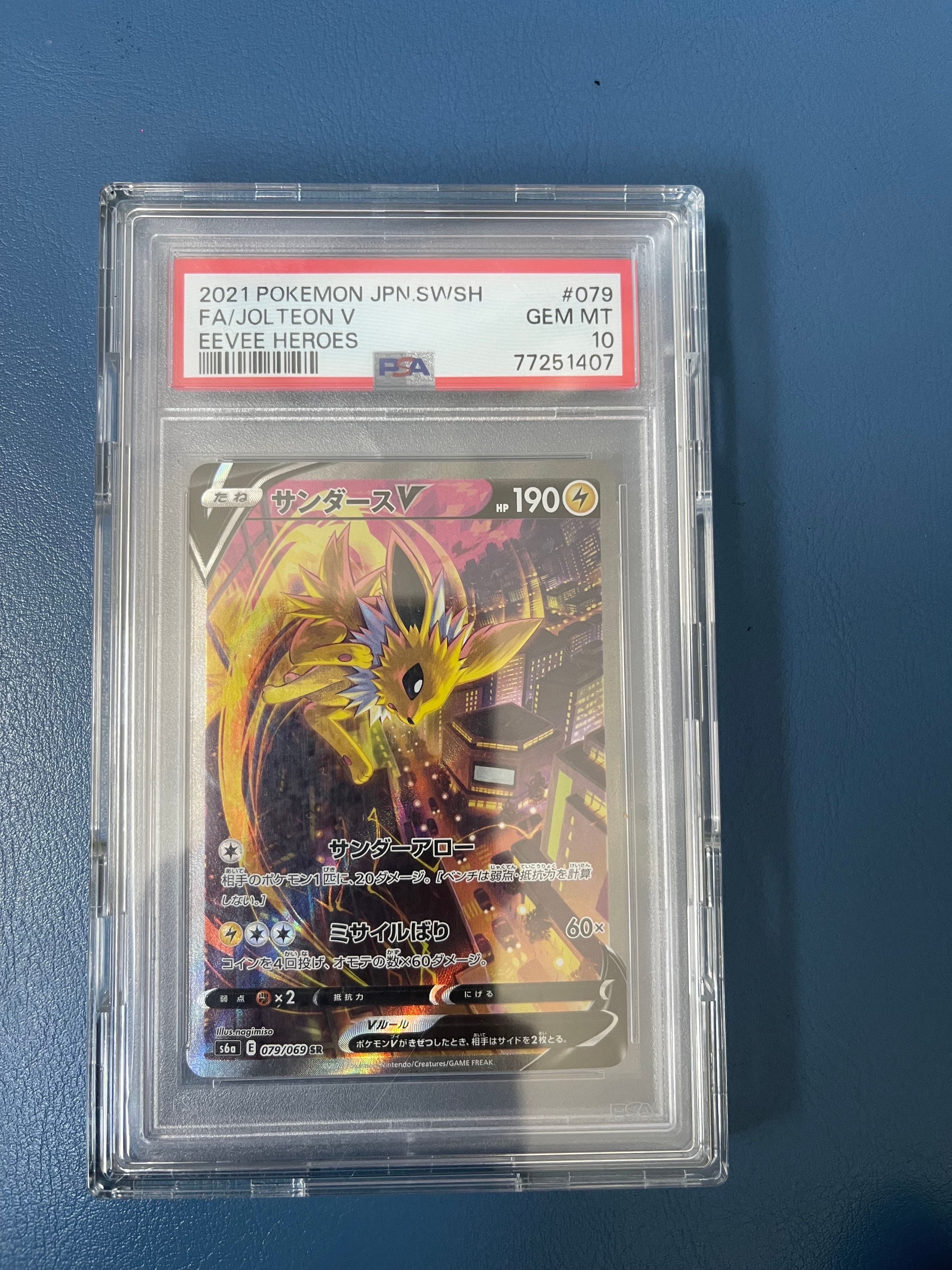 PSA10】サンダースV SR: SA[S6a 079/069](強化拡張パック「イーブイ
