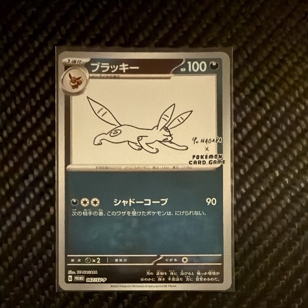 ブラッキー: プロモ (ナガバブラッキー) [SV-P 067](「YU NAGABA×ポケモンカードゲーム」プロモーションカード「SV-P」)