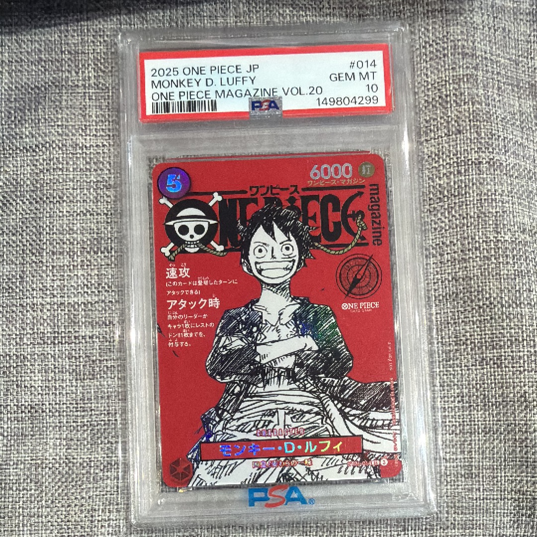 モンキー・D・ルフィ SR [ST21-014](プロモーションカード「ワンピースマガジン 特集 週刊少年ジャンプとワンピース 020」)