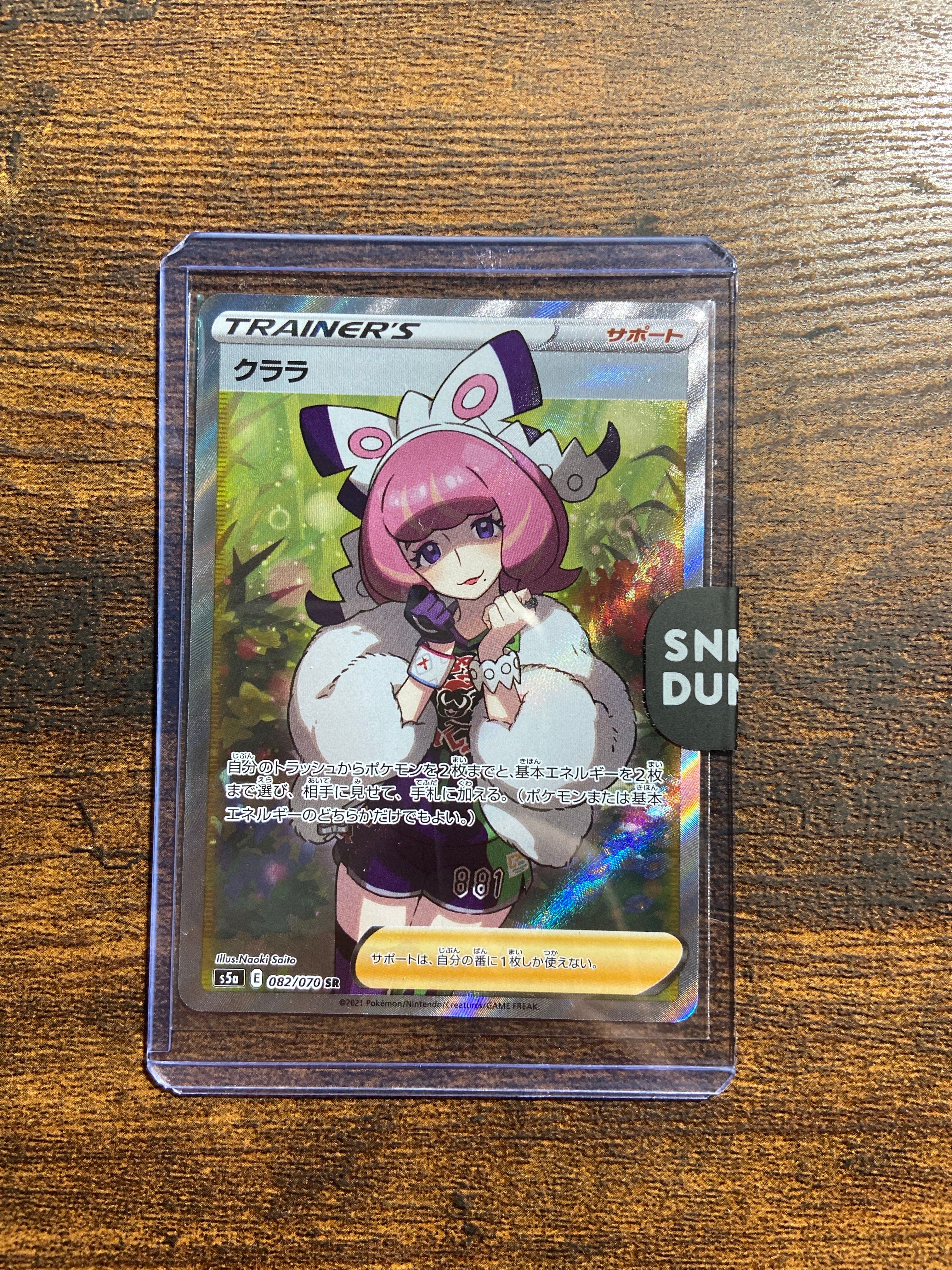 クララ SR[S5a 082/070](強化拡張パック「双璧のファイター」)