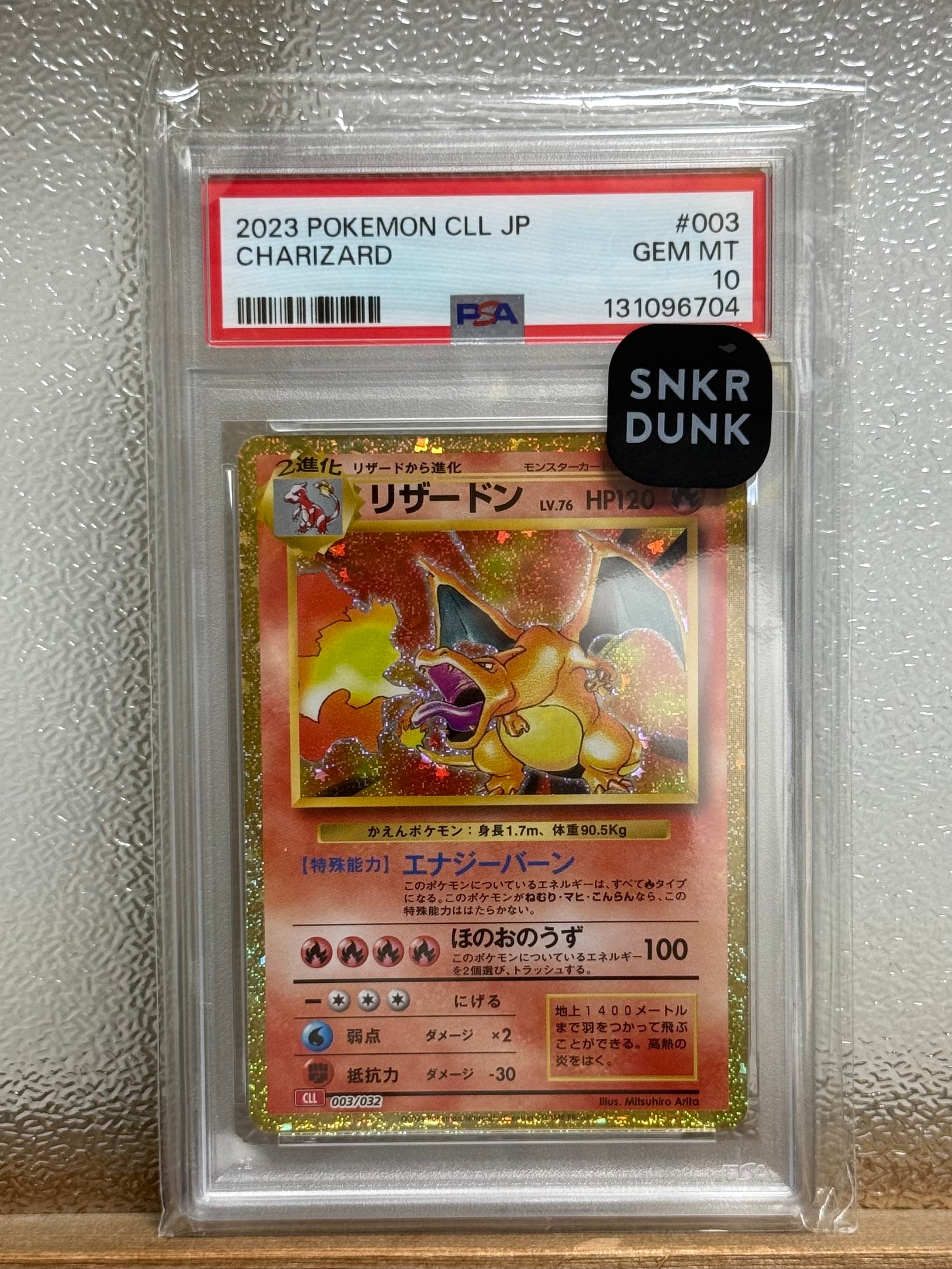 リザードン [CLL 003/032](ポケモンカードゲーム Classic)の新品/中古