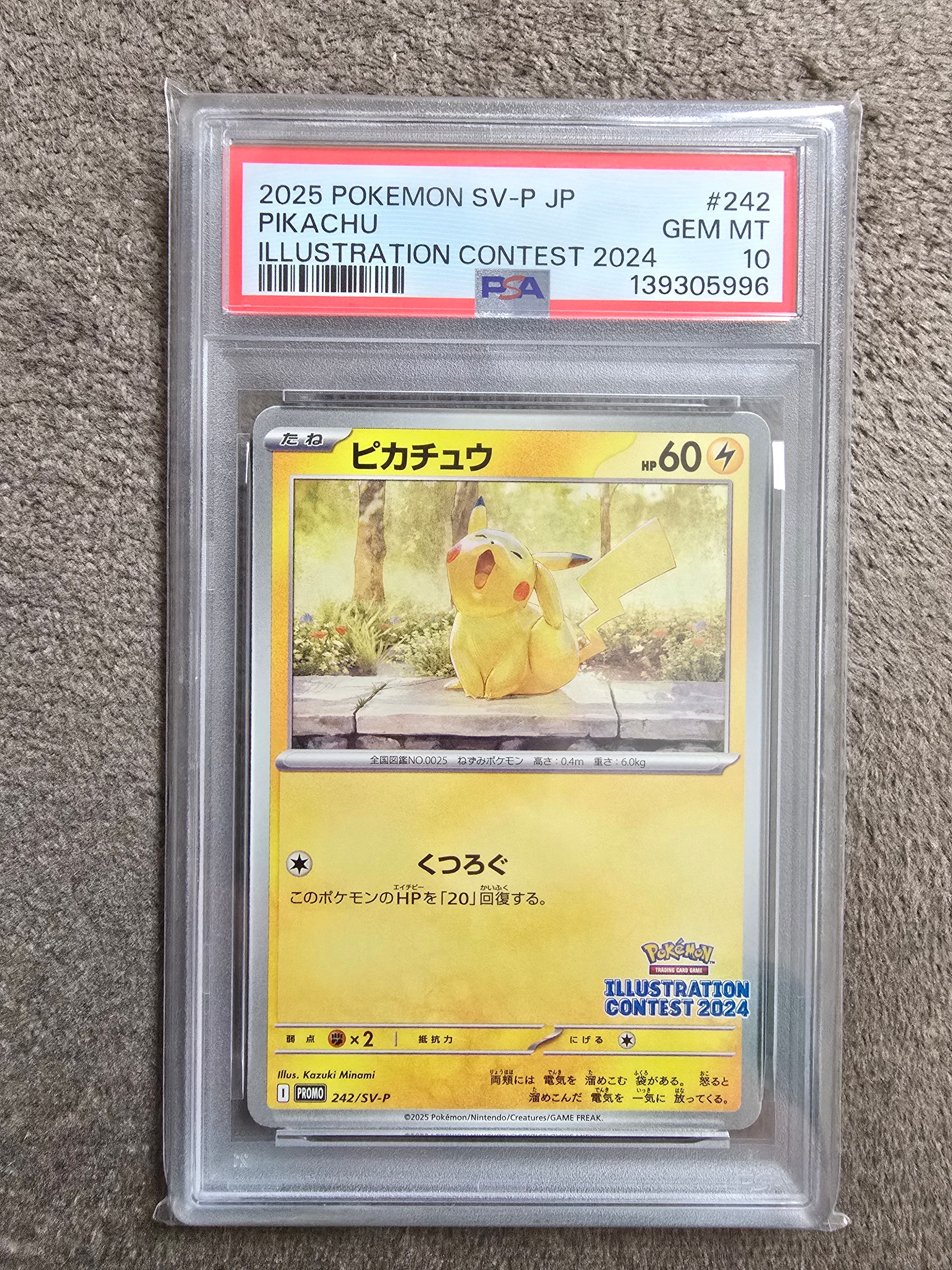 ピカチュウ [SV-P 242](プロモカードパック「イラストレーションコンテスト 2024 受賞作品プロモカード化記念キャンペーン」)