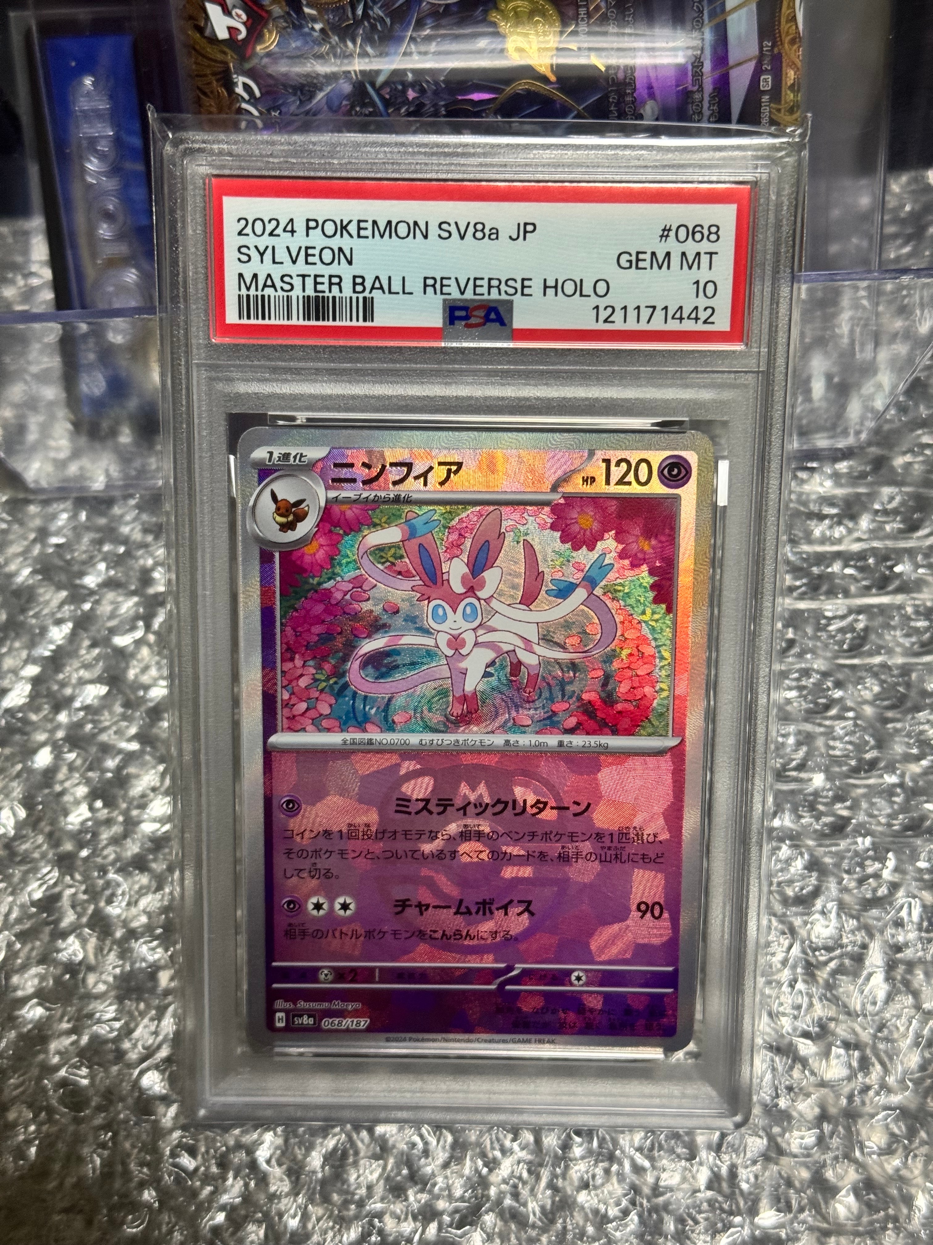 ニンフィア 068/187 psa10 マスターボール　テラスタルフェスex ニンフィア :マスターボールミラー [SV8a 068/187](ハイクラスパック