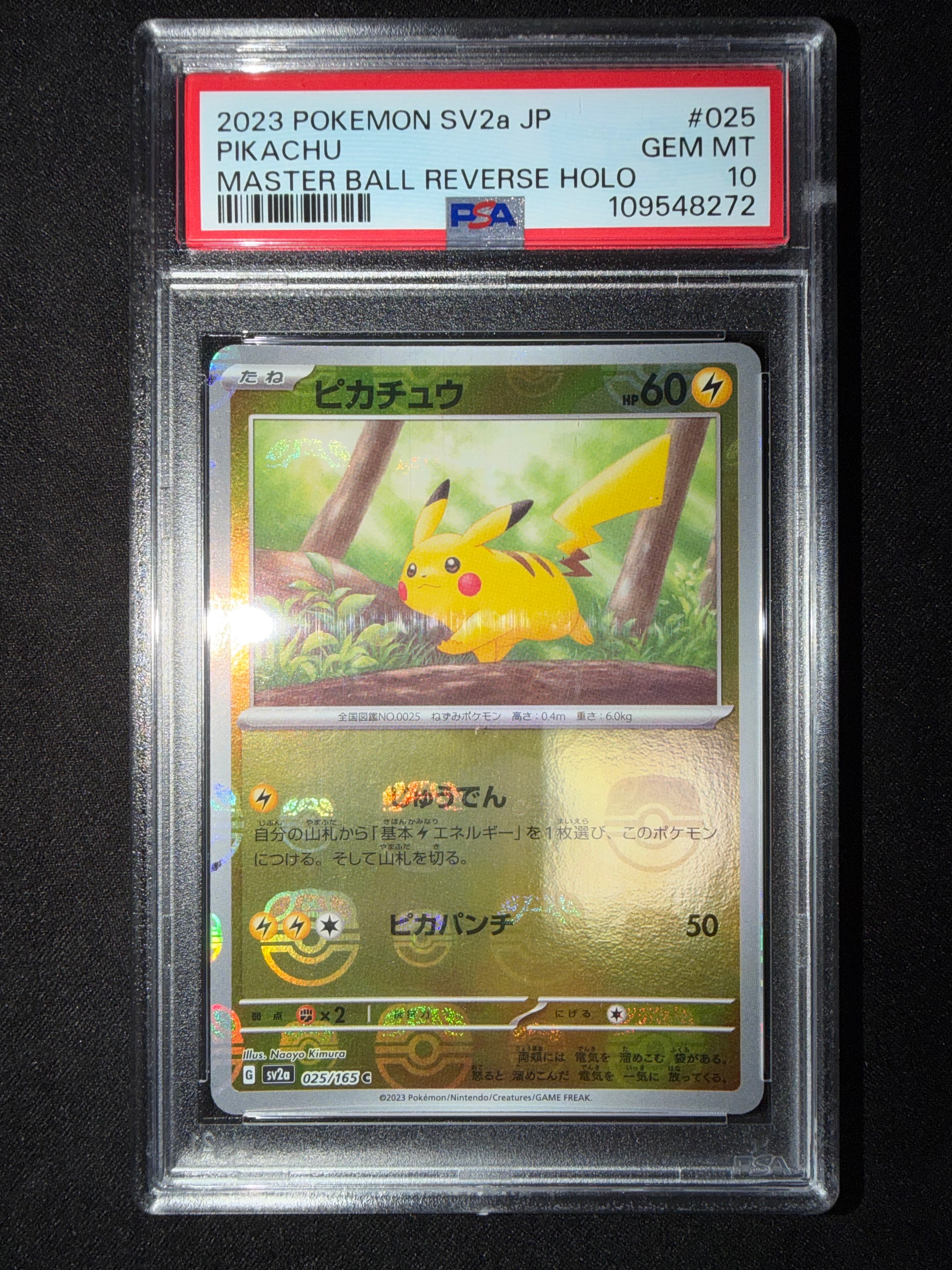 ピカチュウ C: マスターボールミラー (マスボピカチュウ) [SV2a 025/165](強化拡張パック「ポケモンカード151」)