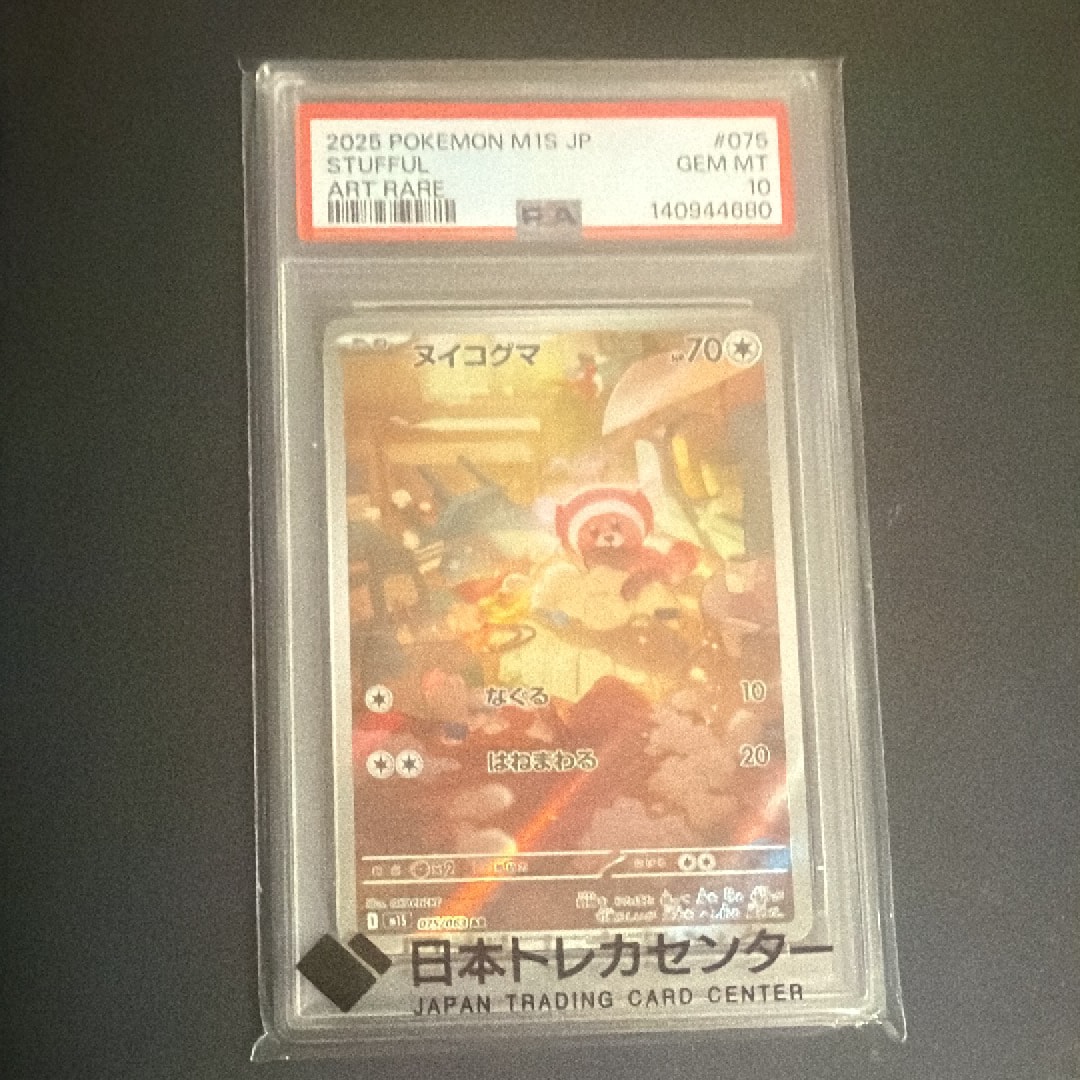 PSA9】エリカのプリン ○ : 旧裏 [PMCG-G1 No.039](ジム拡張第1弾