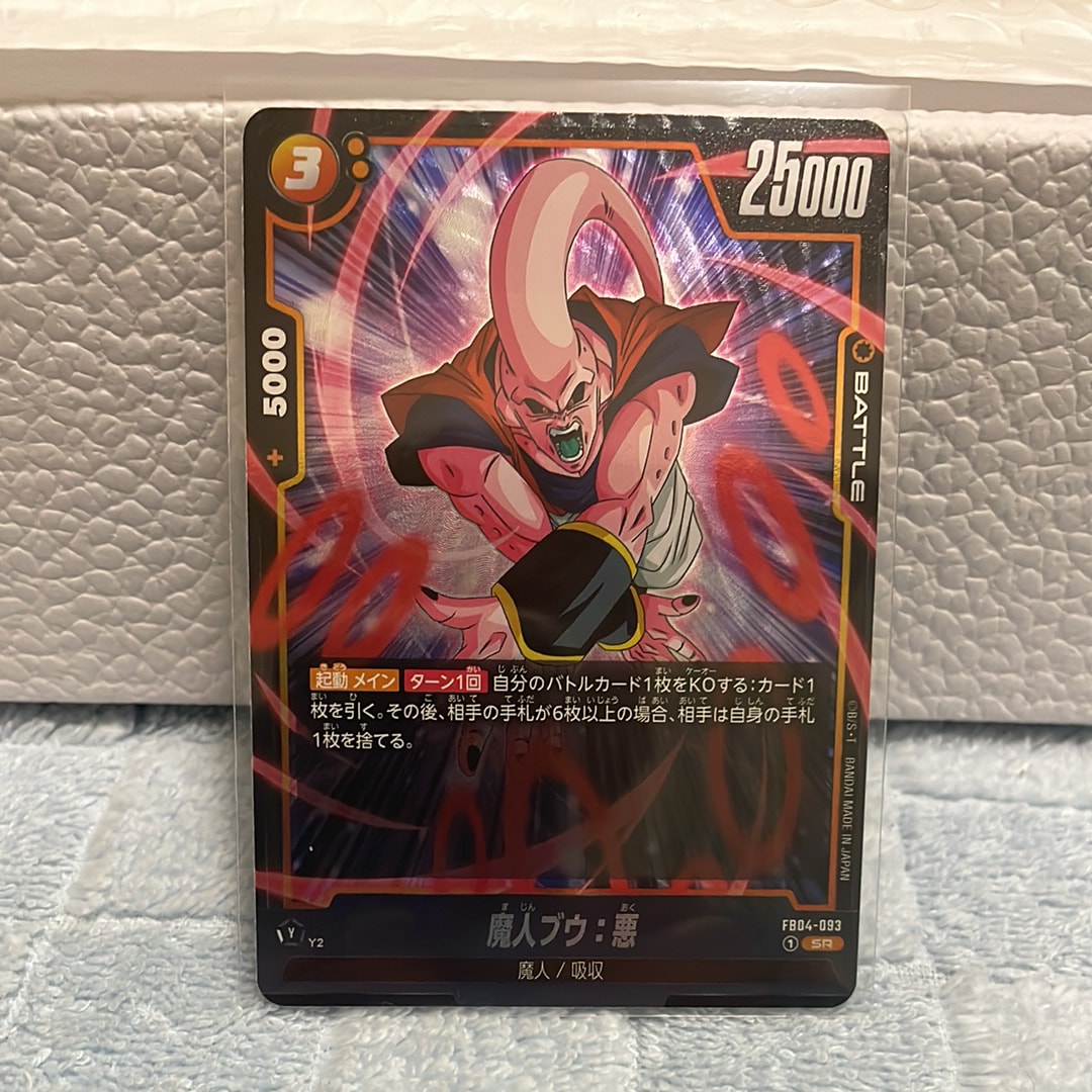 孫悟空 R [SB01-023](フュージョンワールド「MANGA BOOSTER 01」)の