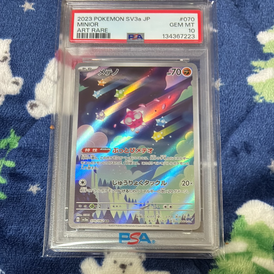 メテノ AR[SV3a 070/062](強化拡張パック「レイジングサーフ」)