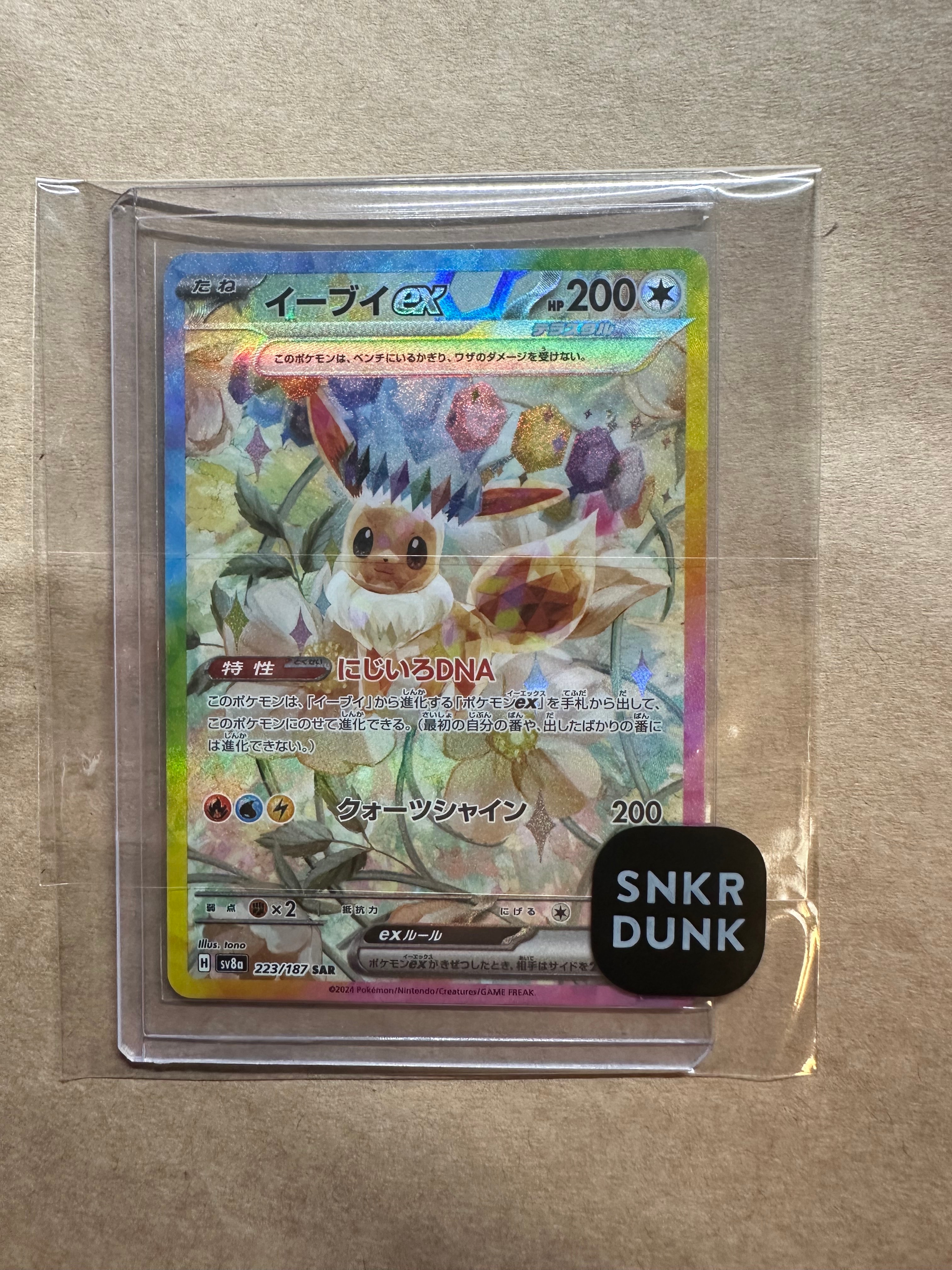 フシギダネ AR[SV2a 166/165](強化拡張パック「ポケモンカード151」)の