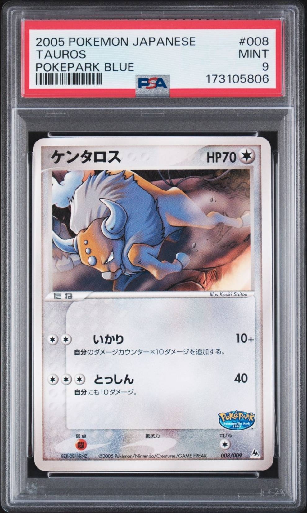 PSA9】ケンタロス [PCG 008/009](ポケパークプレミアムファイル