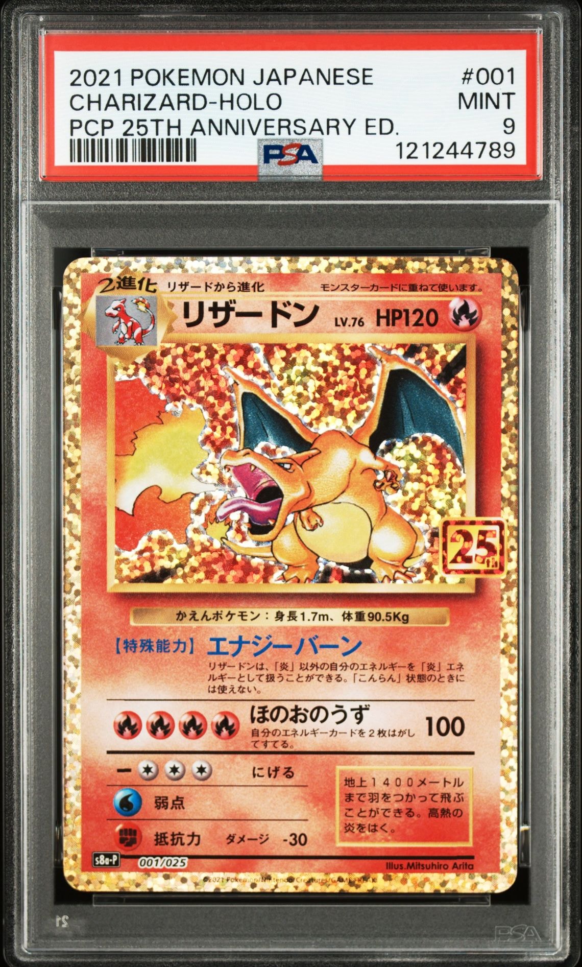 PSA10】レシラム: プロモ[S8a-P 020/025](プロモカードパック 25th