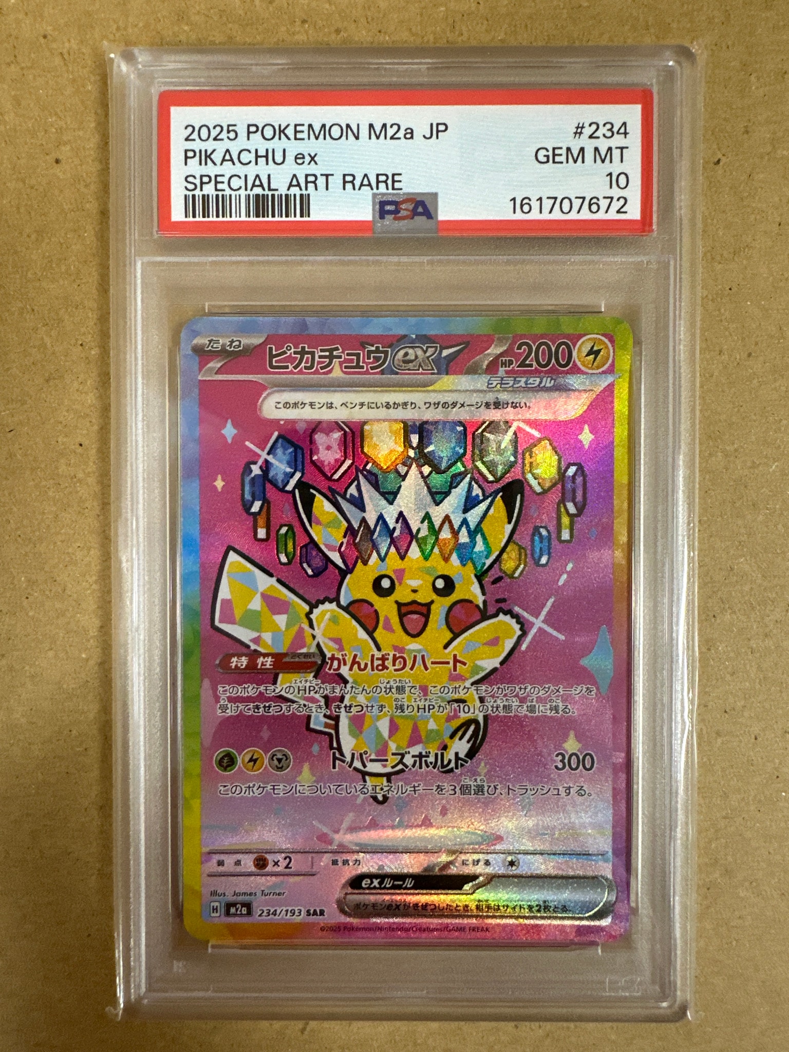 ピカチュウex SAR [M2a 234/193](ハイクラスパック「MEGAドリームex