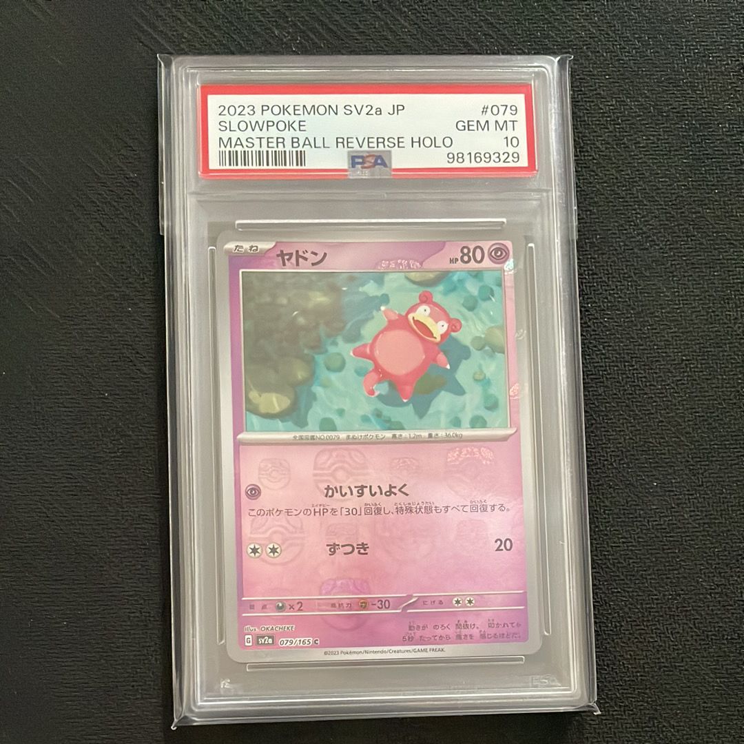 ヤドン C: マスターボールミラー[SV2a 079/165](強化拡張パック「ポケモンカード151」)