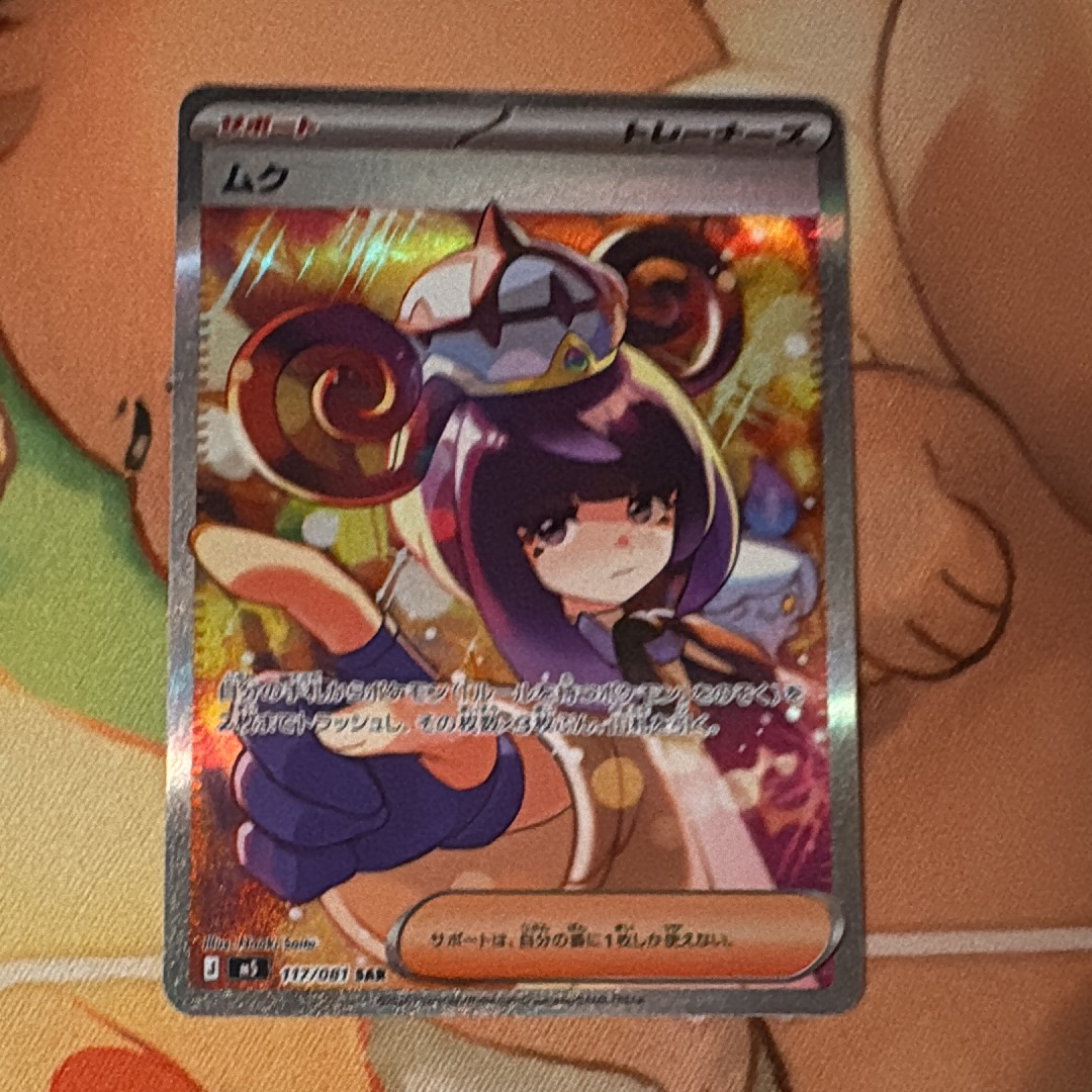 PSA10】ピカチュウ CHR[sm11b 054/049](強化拡張パック「ドリーム
