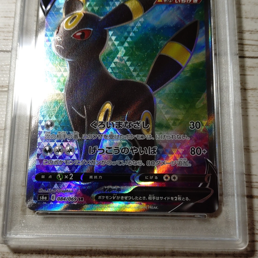 PSA10】ブラッキーV SR[S6a 084/069](強化拡張パック「イーブイ