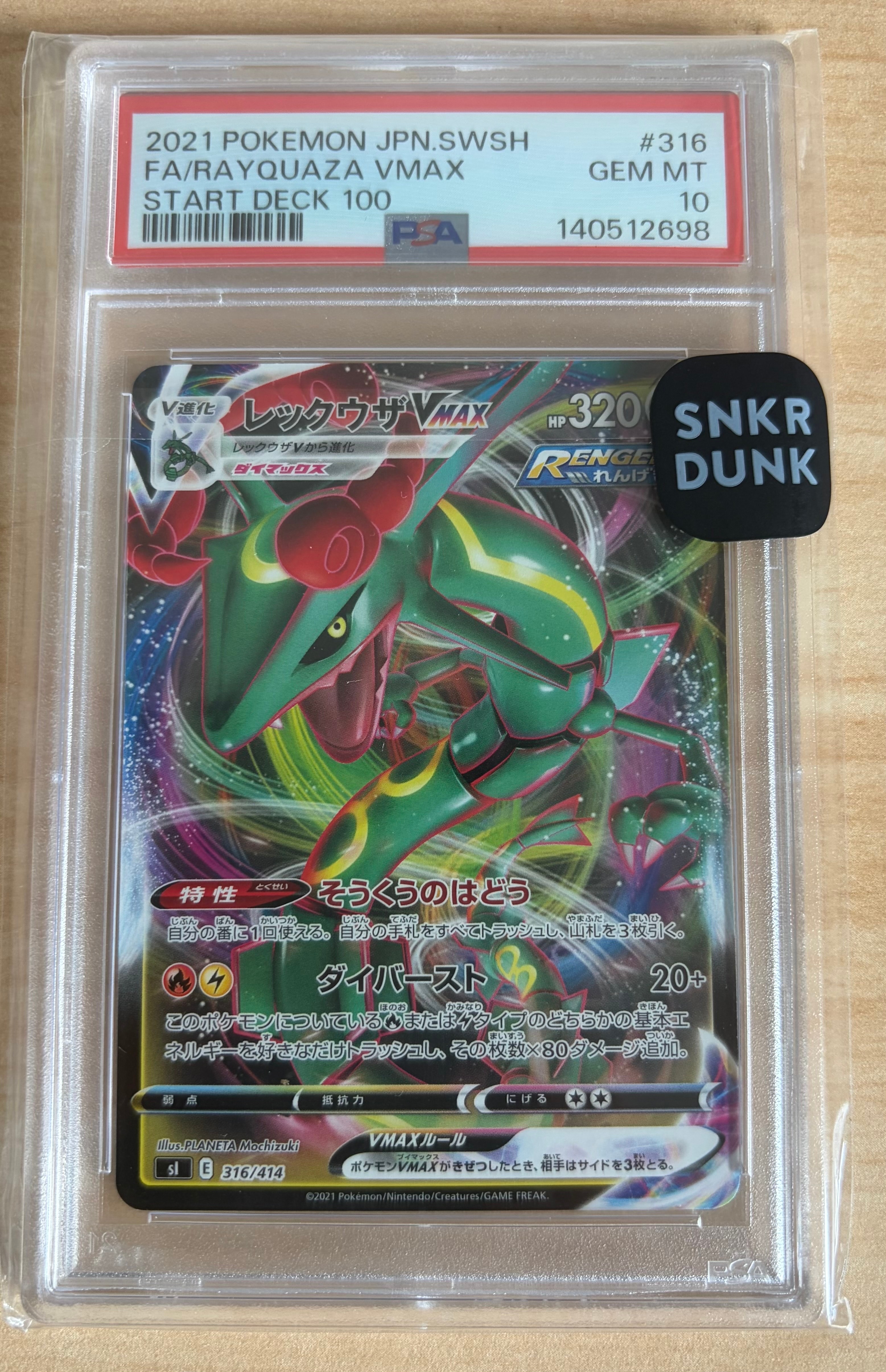 ピカチュウ&ゼクロムGX RR [SM9 031/095](拡張パック「タッグボルト