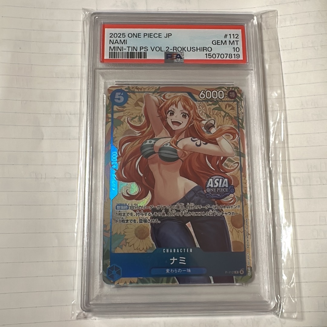PSA10】ナミ P [P-112]【アジア版】(プロモーションカード「ミニティン