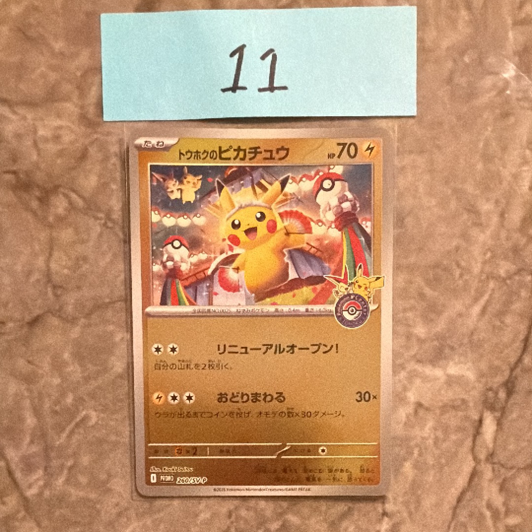 ヘルガー ☆ : 旧裏 [neo3 No.229](ポケモンカード☆neo 拡張パック