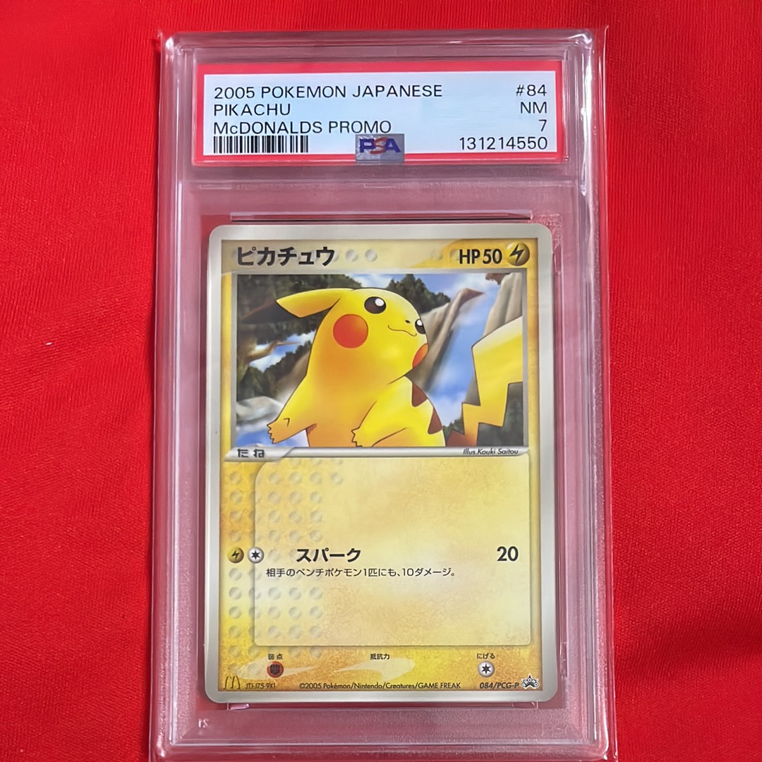 ピカチュウ P [PCG-P 084](プロモーションカード「マクドナルド