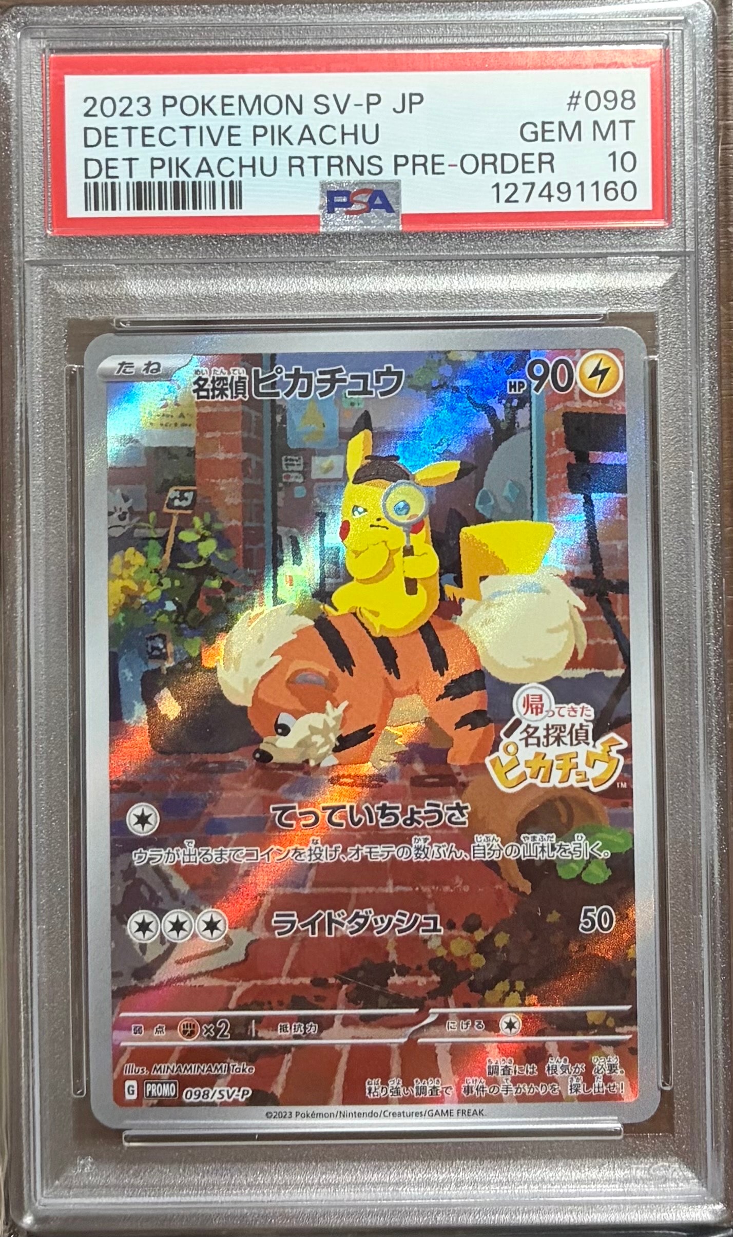 名探偵ピカチュウ: プロモ [SV-P 098](プロモーションカード「SV-P」)
