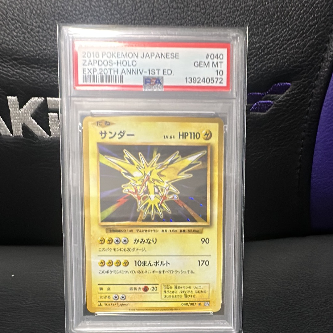サンダー R :1ED [CP6 040/087](コンセプトパック「ポケットモンスターカードゲーム 拡張パック 20th Anniversary」)