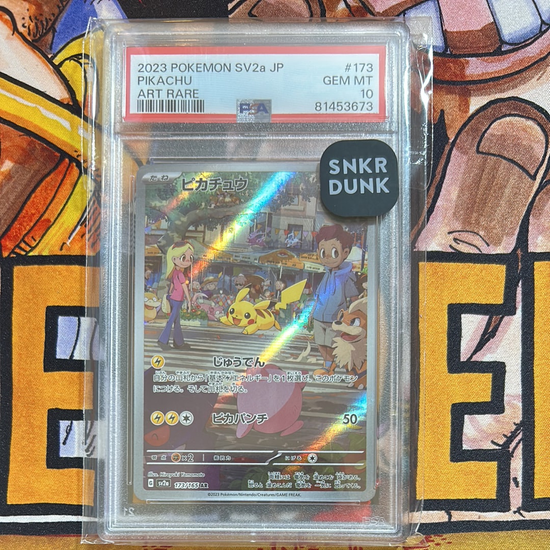 ピカチュウ AR[SV2a 173/165](強化拡張パック「ポケモンカード151」)