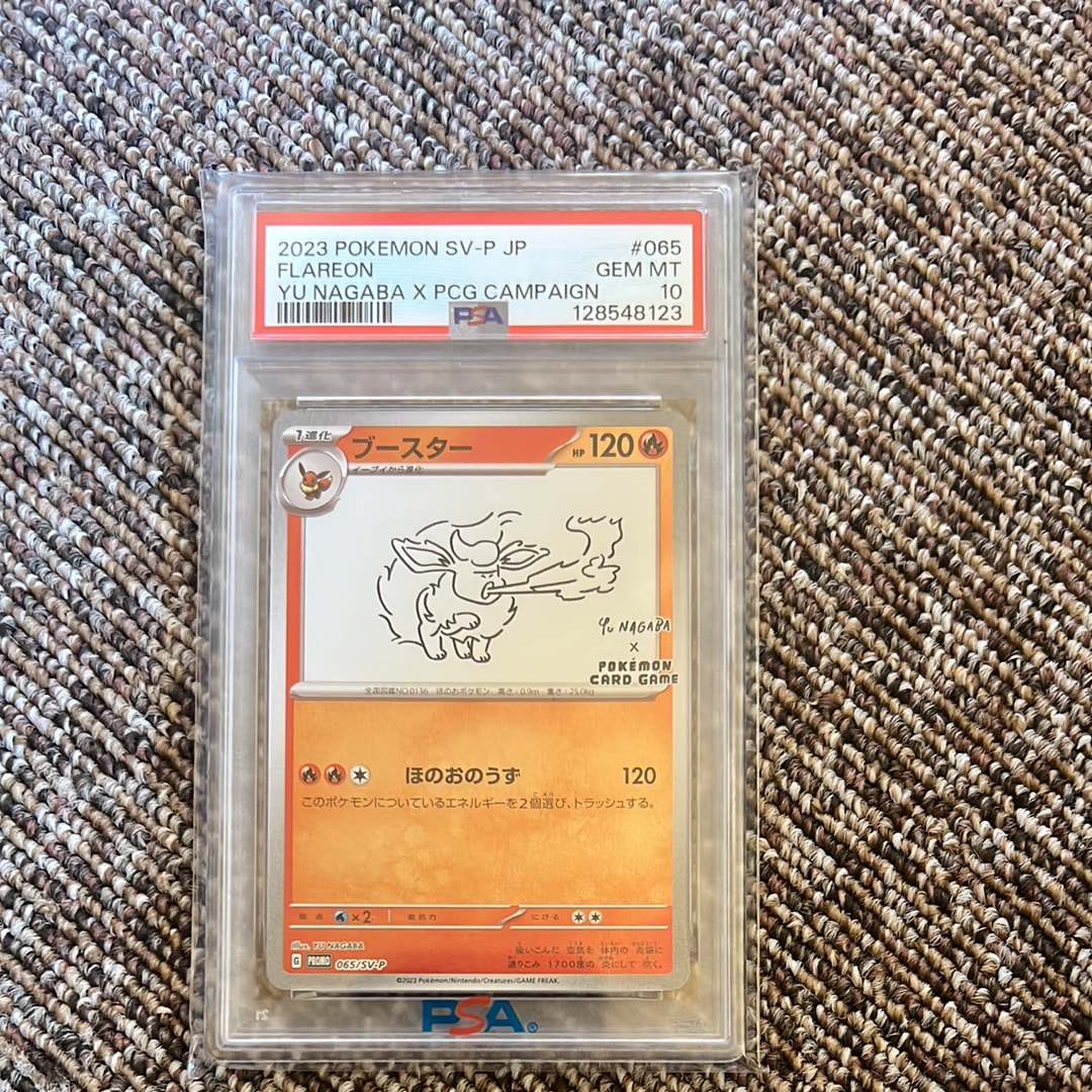 ブースター: プロモ [SV-P 065](「YU NAGABA×ポケモンカードゲーム」プロモーションカード「SV-P」)