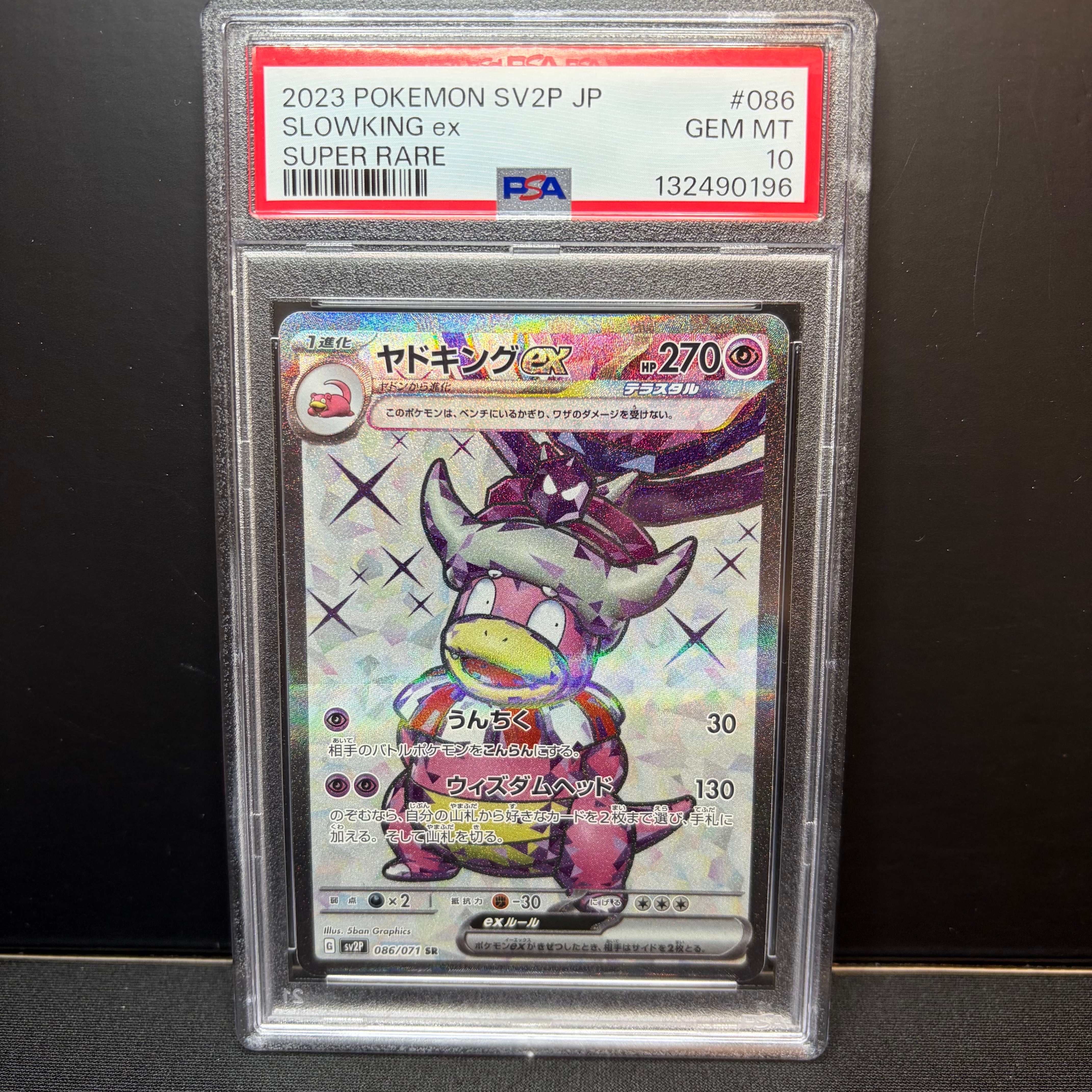 Slowking ex SR[SV2P 086/071](Expansion Pack "Snow hazard")