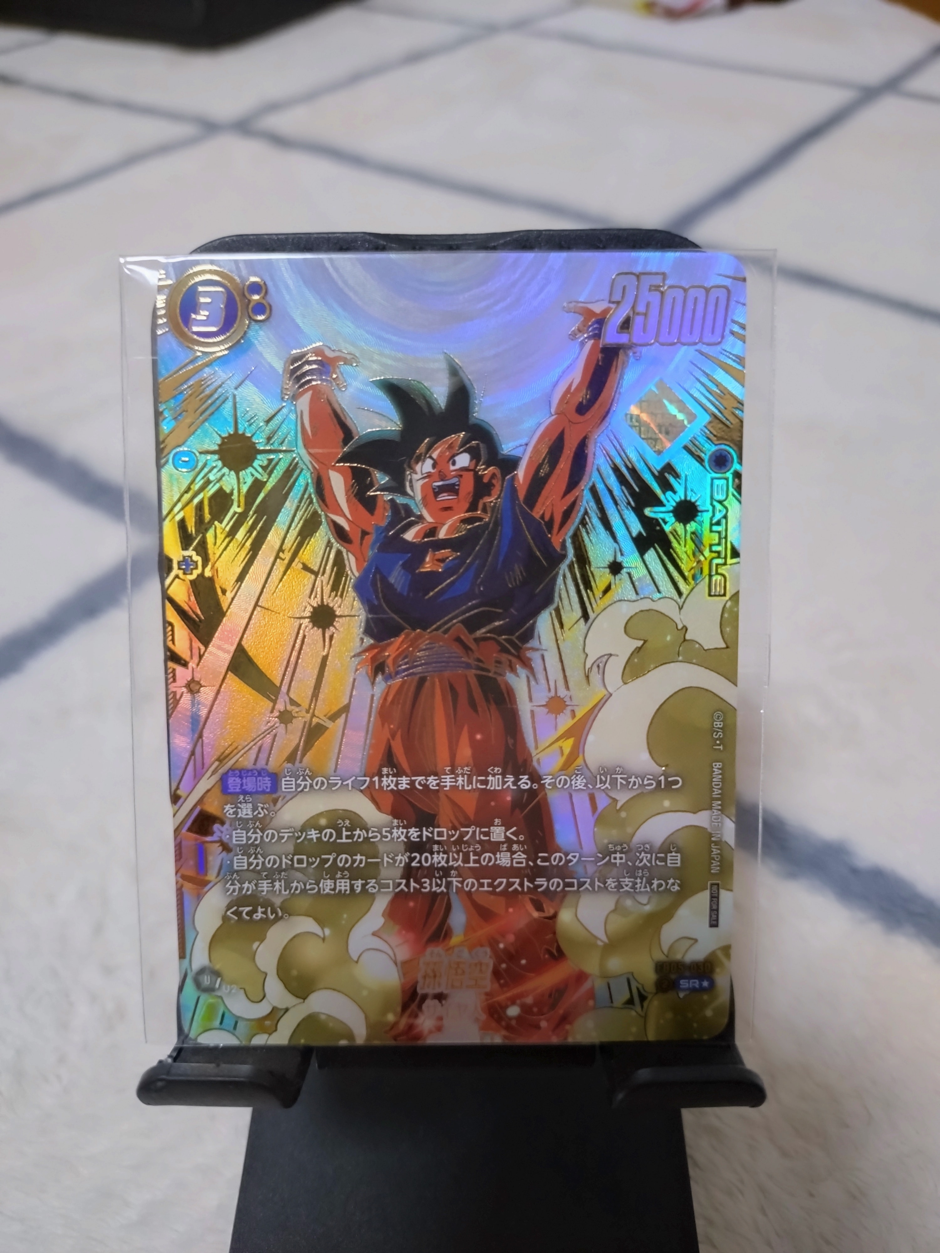 PSA10】孫悟空 SR☆ [FB05-030](フュージョンワールド「アルティメット