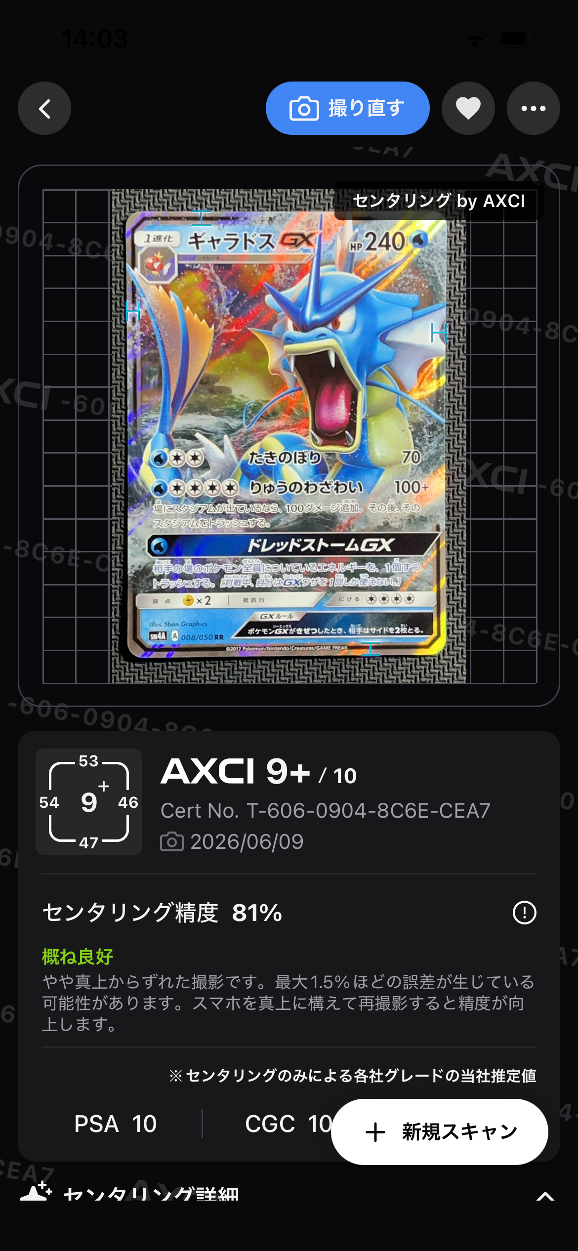 ギャラドスGX RR [SM4A 008/050](拡張パック「超次元の暴獣」)の新品